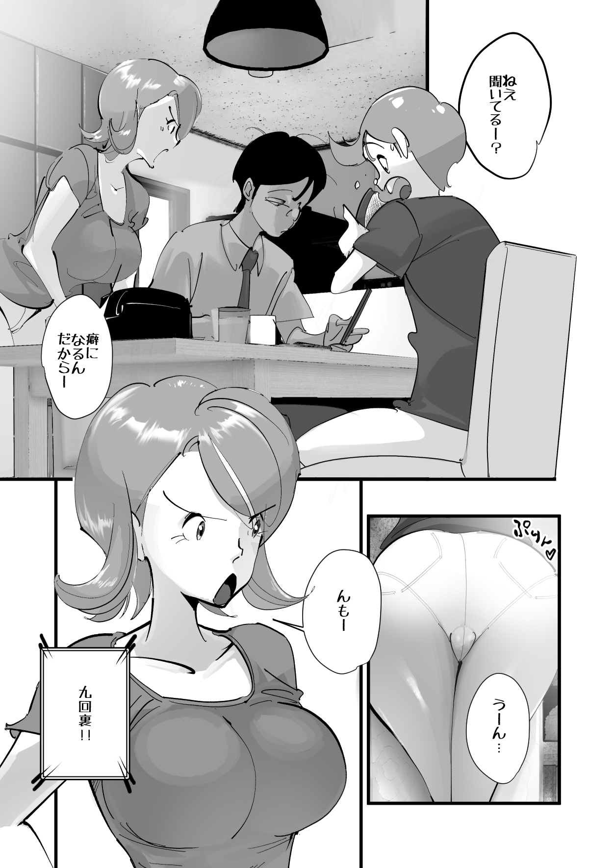 Home In Hitozuma "Ano Bullpen o Mamoru Tame" page 6 full