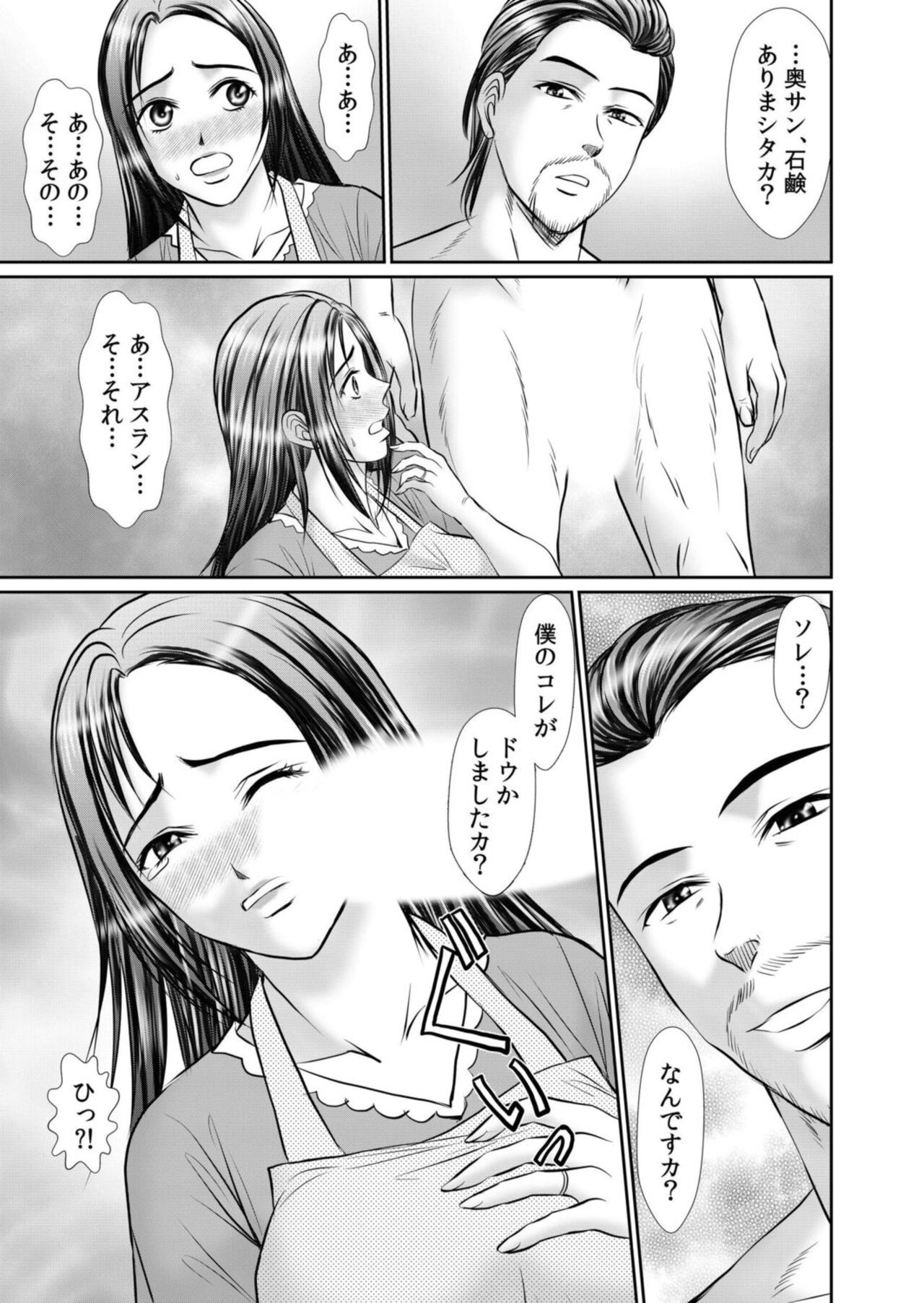 Netorare With An Unequaled Foreigner... ~I Fall Into Non-Standard SEX Bigger Than Him 2 page 7 full