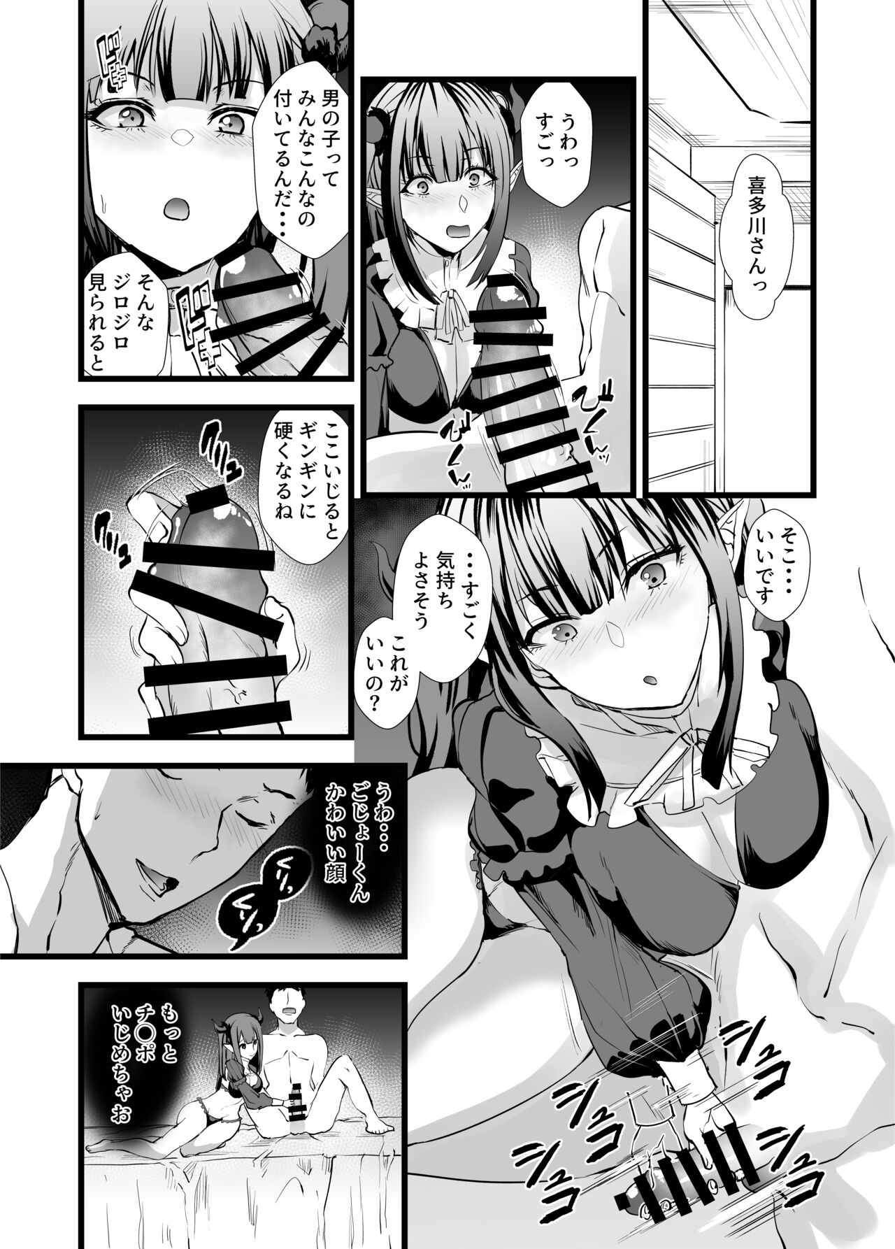 Sono Bisque Doll ni Boku wa Koi o Shita 2 page 7 full