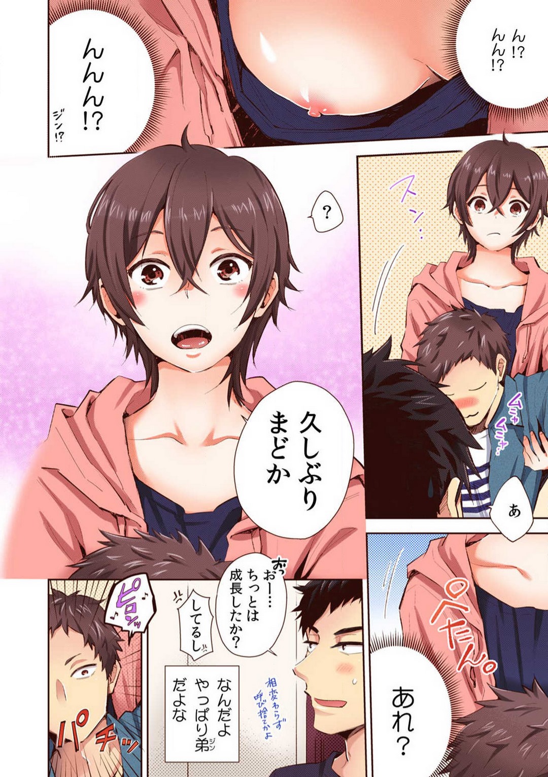 "Yada... Sonna ni Hirogenaide" Osananajimi no Oku made Sashirete Shintai Kensa 1-8 page 3 full