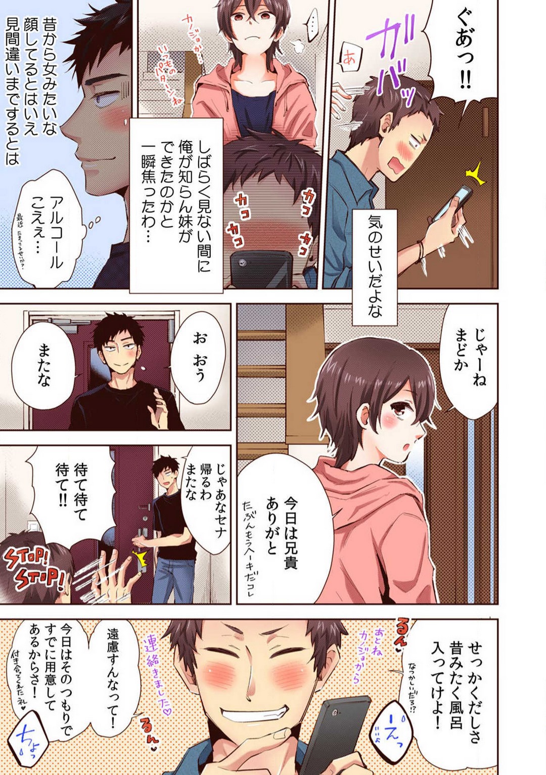 "Yada... Sonna ni Hirogenaide" Osananajimi no Oku made Sashirete Shintai Kensa 1-8 page 4 full