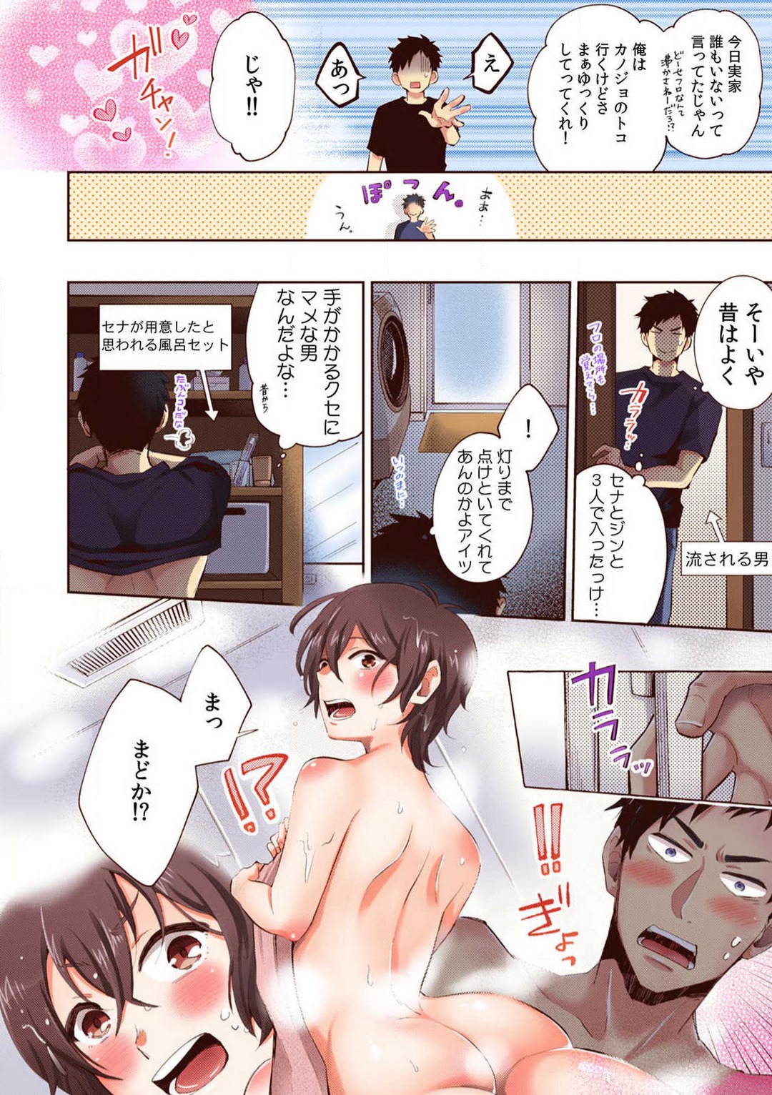 "Yada... Sonna ni Hirogenaide" Osananajimi no Oku made Sashirete Shintai Kensa 1-8 page 5 full