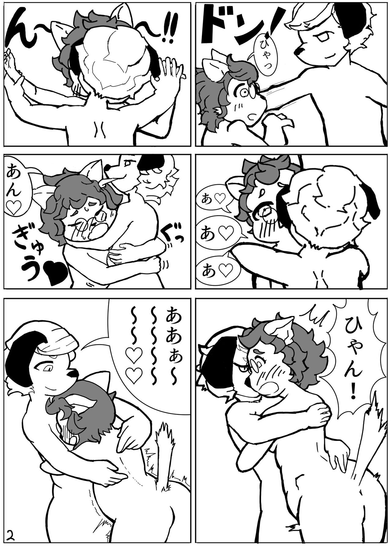 Hiyokogusa wa Wadachi ni Shigeru page 4 full