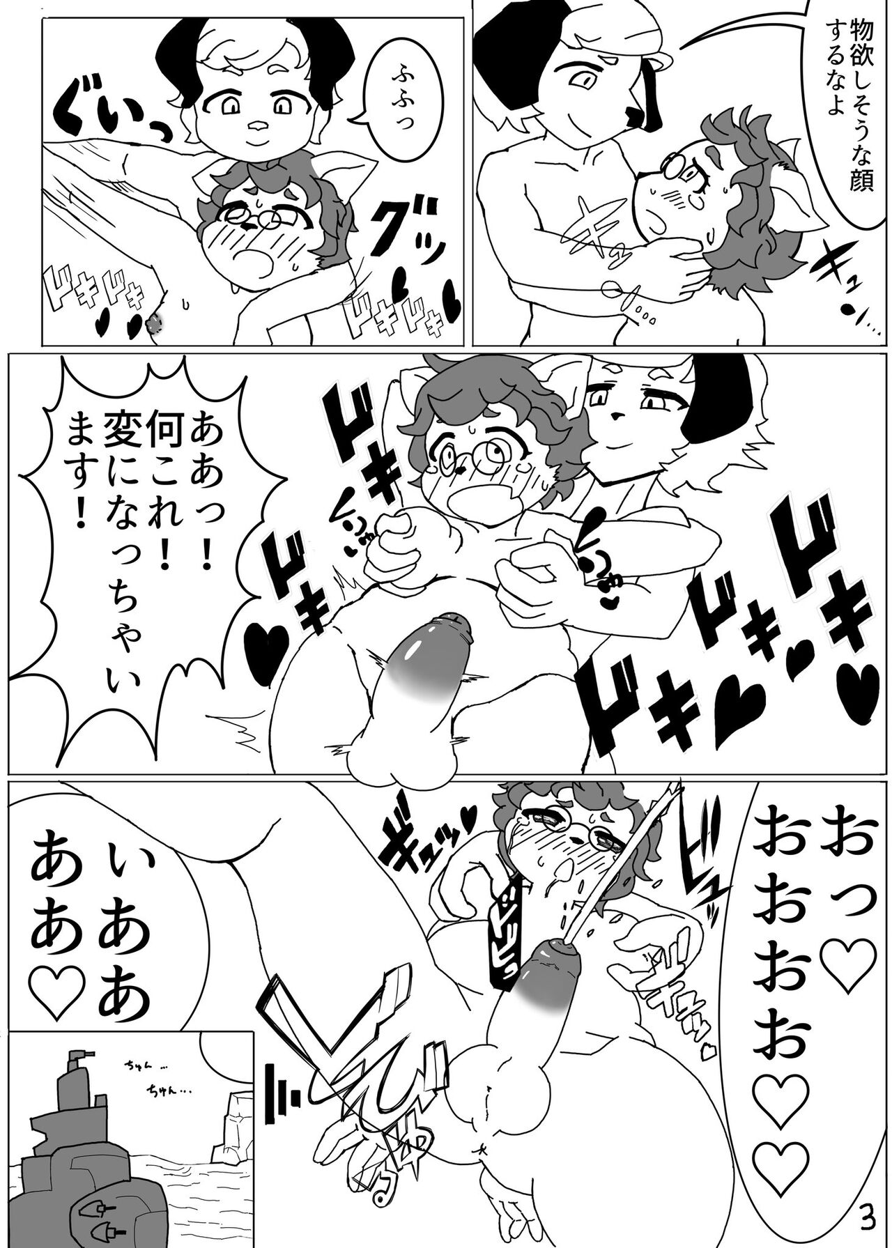 Hiyokogusa wa Wadachi ni Shigeru page 5 full