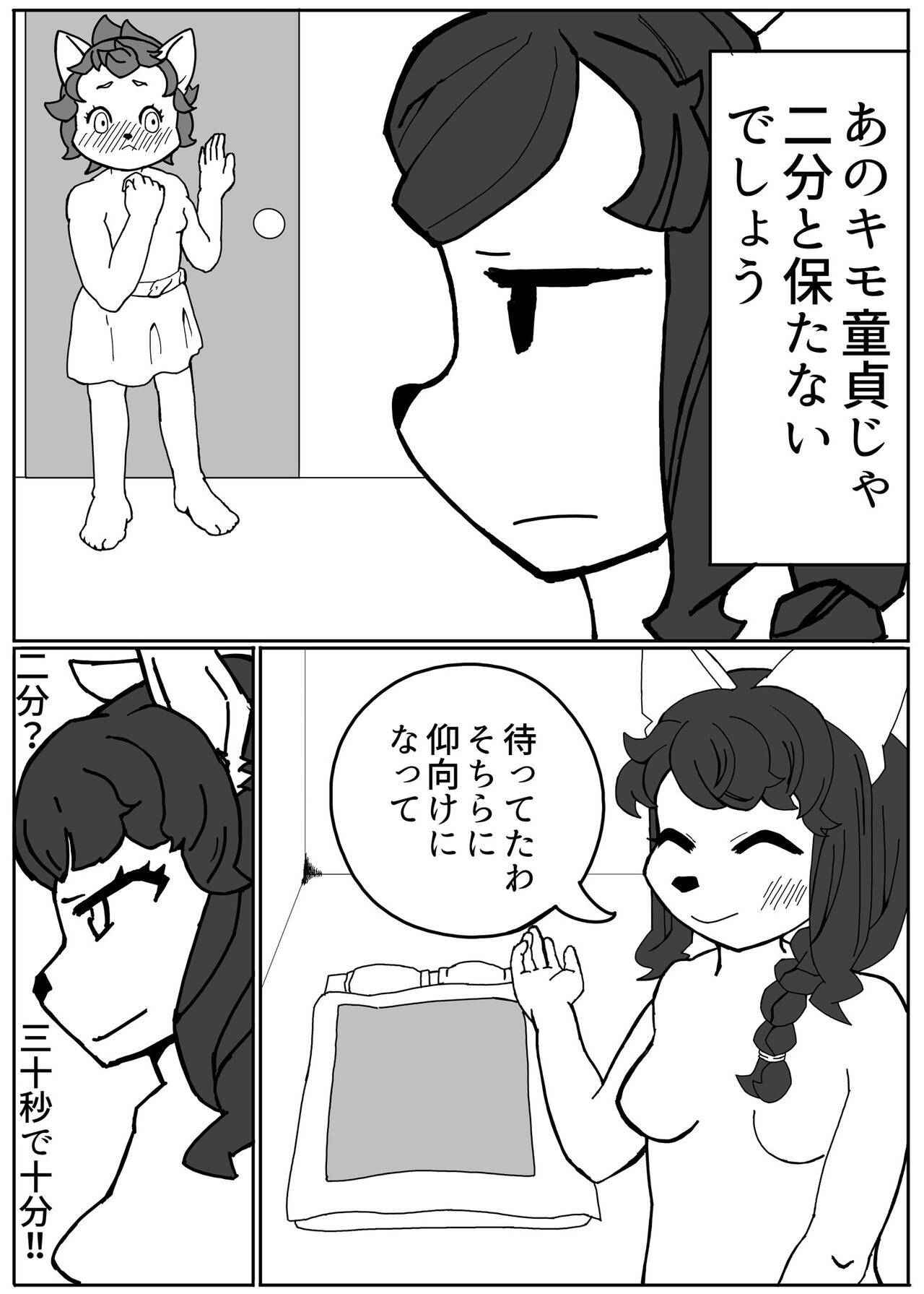 Hiyokogusa wa Wadachi ni Shigeru page 9 full