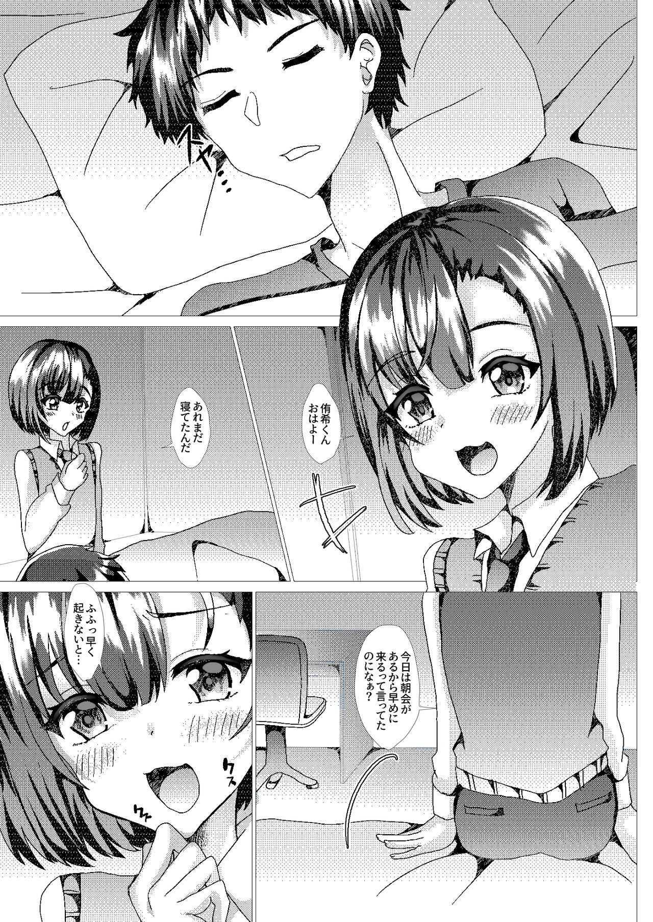 Ore no Osananajimi ga Sukebe-sugirundaga!? page 2 full