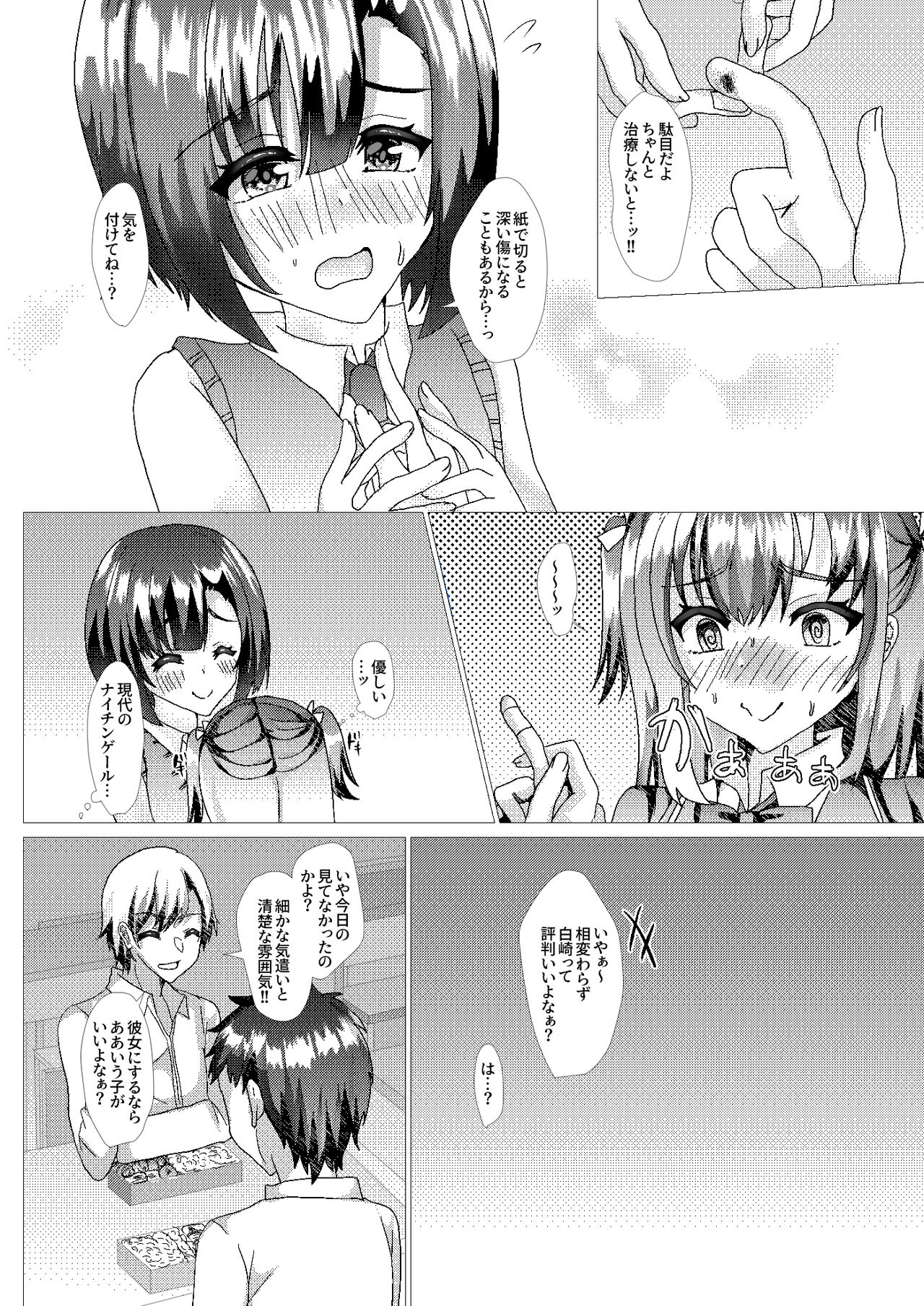 Ore no Osananajimi ga Sukebe-sugirundaga!? page 9 full