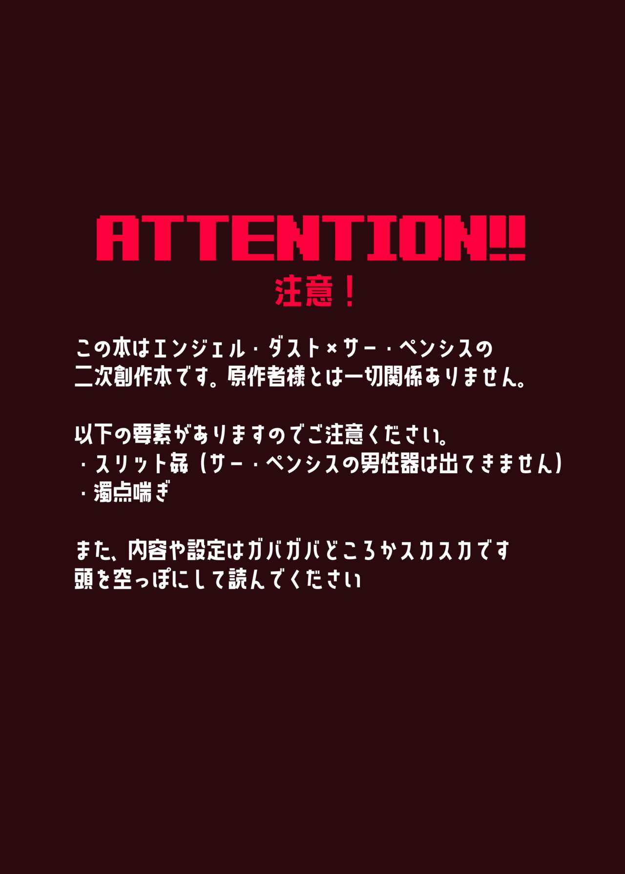 Kumo Hebi no Ecchi Hon page 3 full