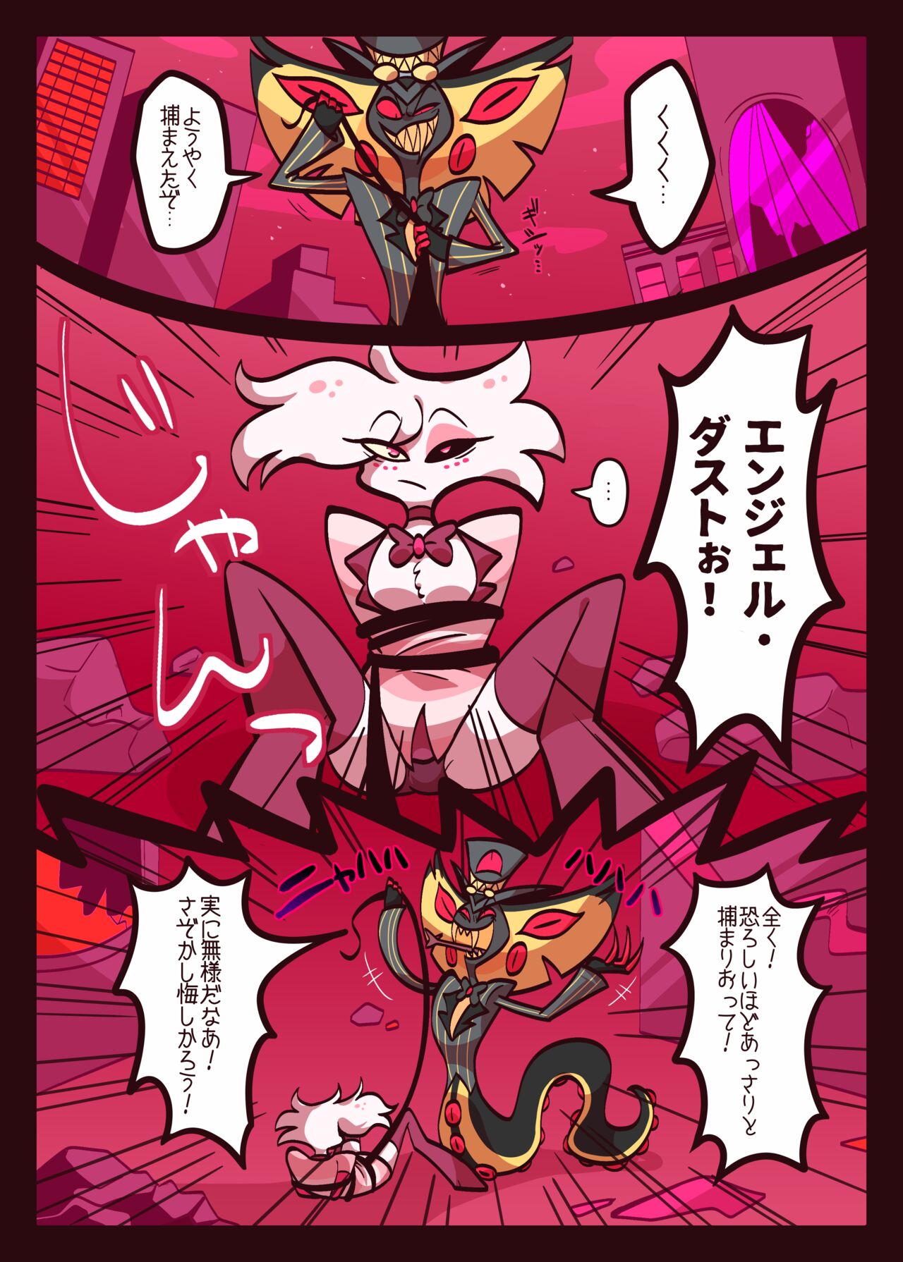 Kumo Hebi no Ecchi Hon page 4 full