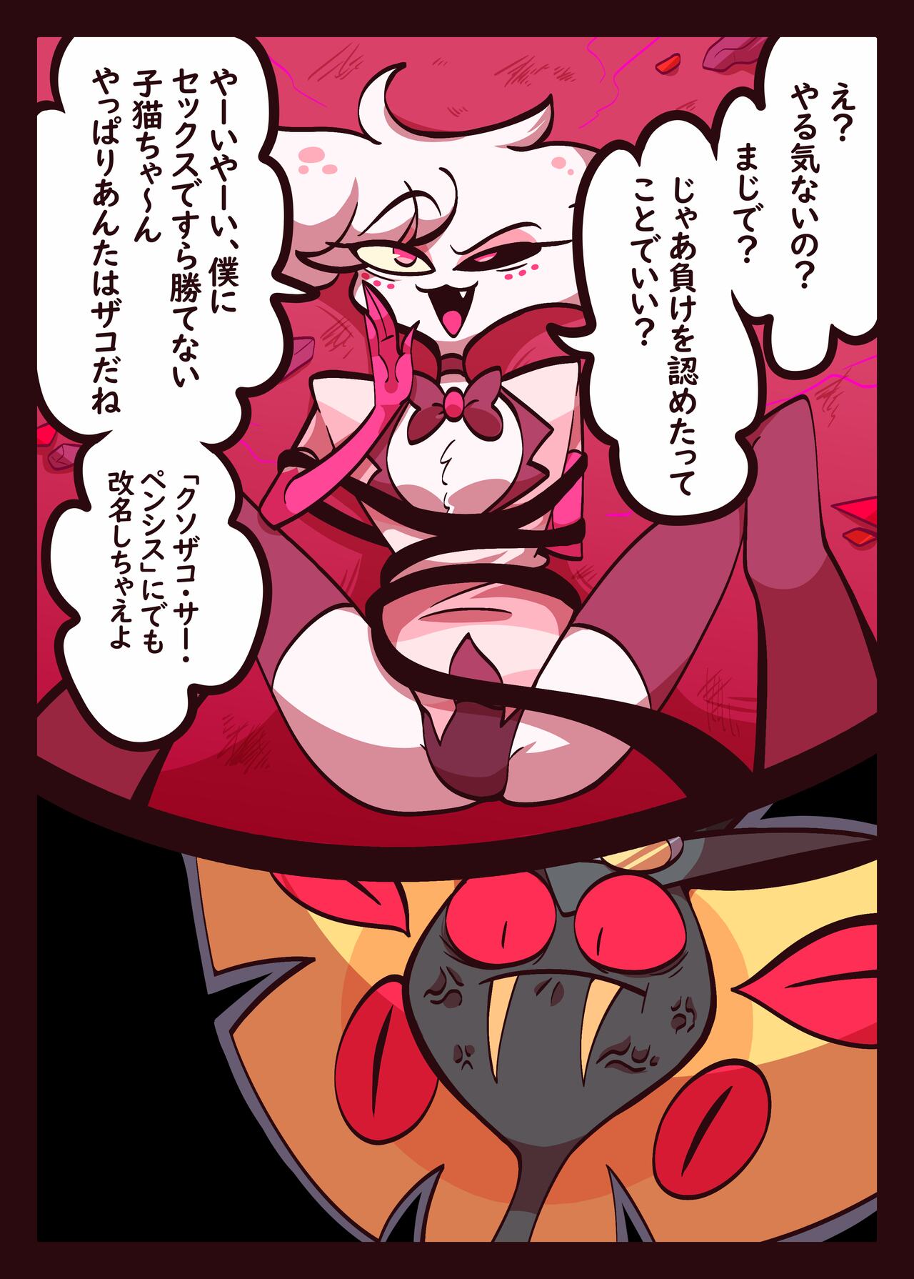 Kumo Hebi no Ecchi Hon page 7 full