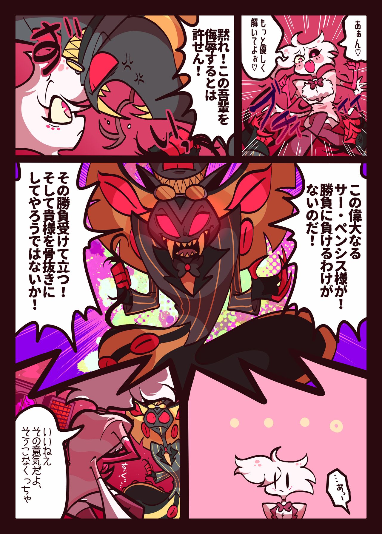 Kumo Hebi no Ecchi Hon page 8 full