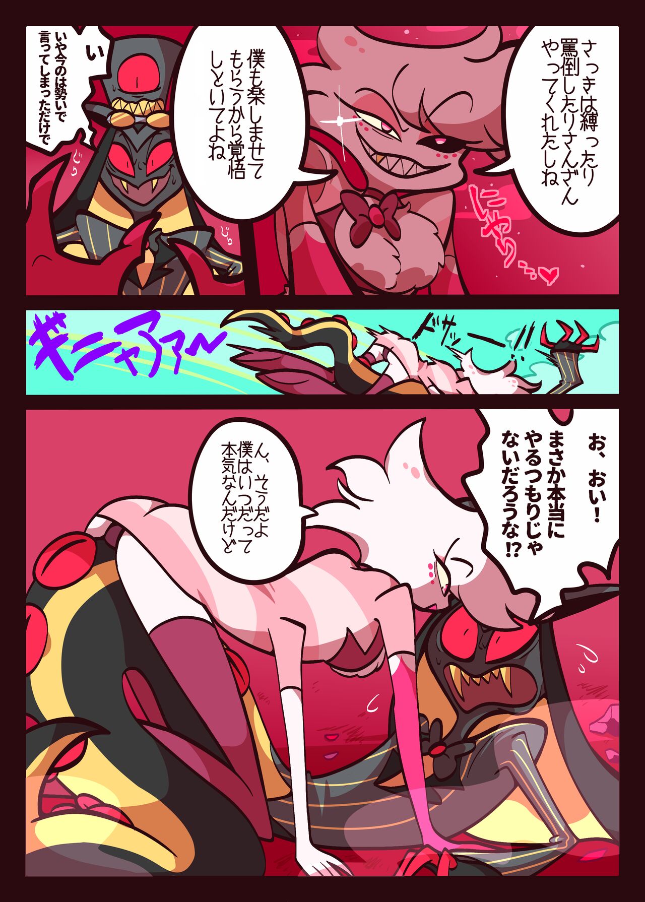 Kumo Hebi no Ecchi Hon page 9 full