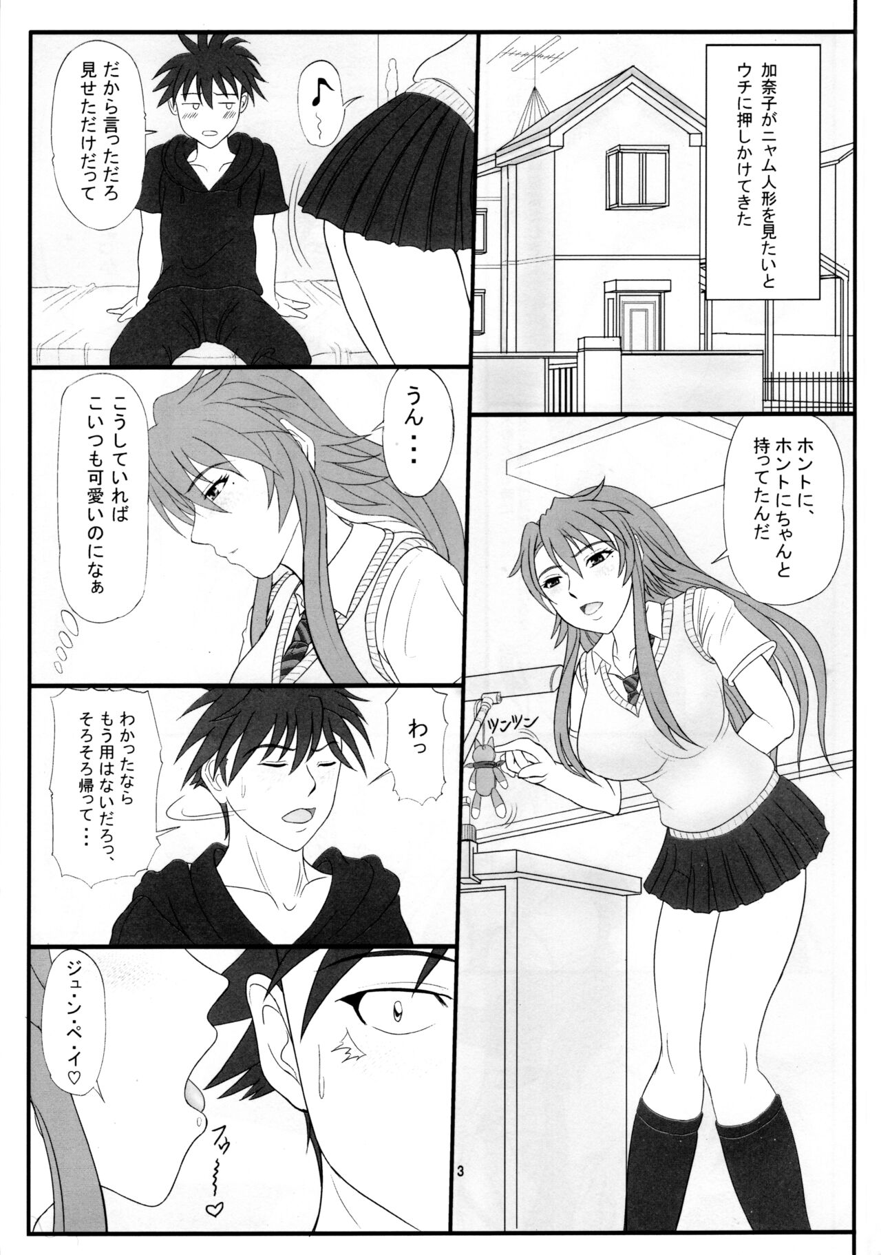 Kanako Oppai! page 2 full