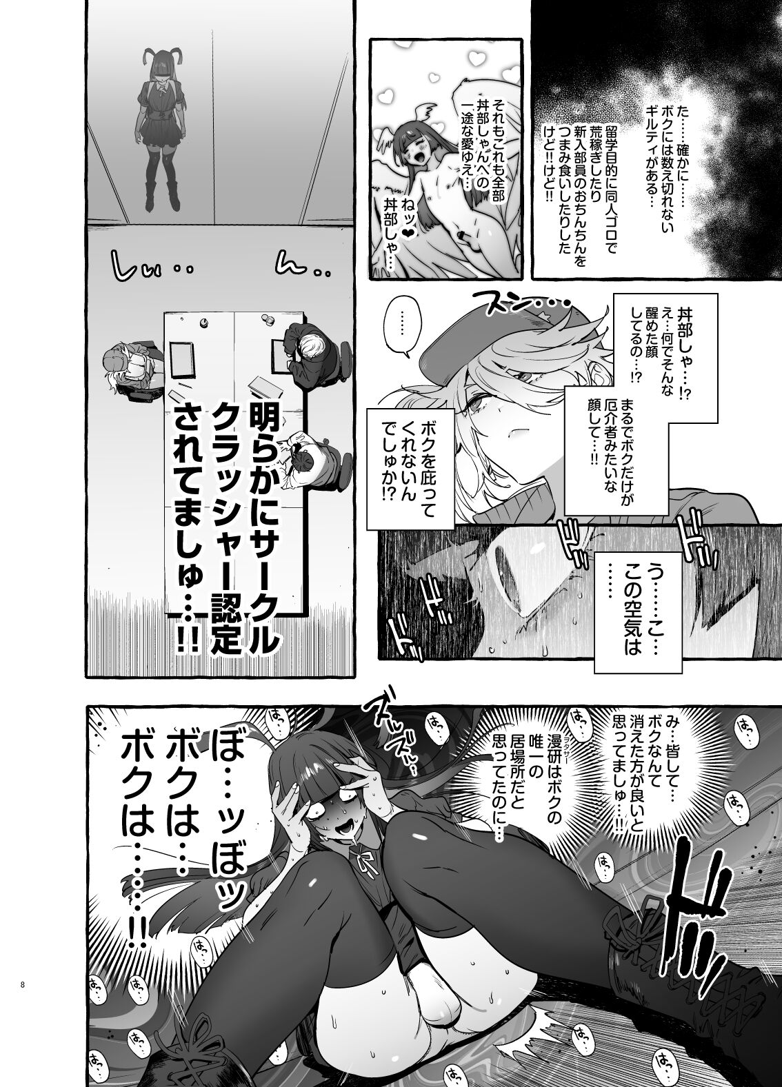 Wotasa no Gyaru VS Jirai Otoko page 10 full