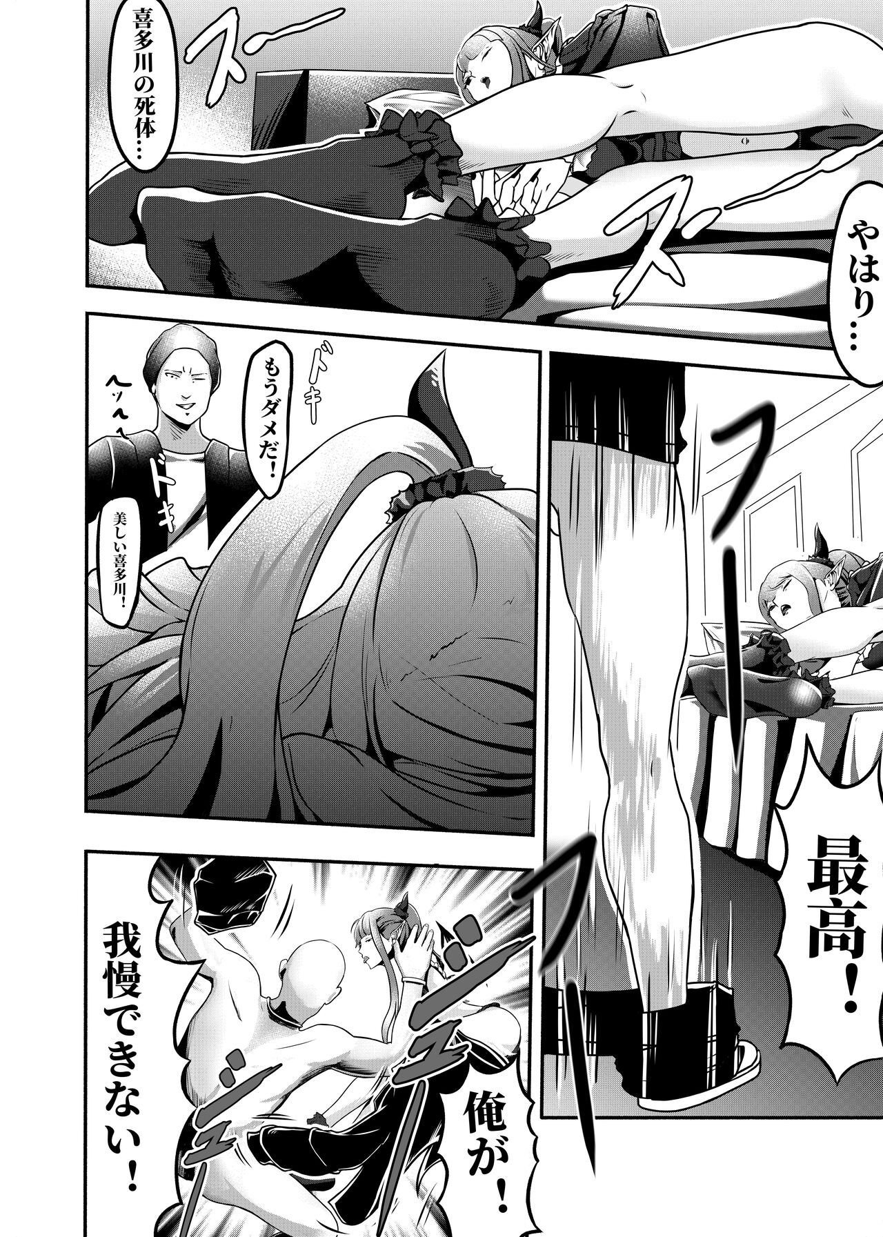 Sono kisekaeningyō wa shitai ni narimasu page 10 full