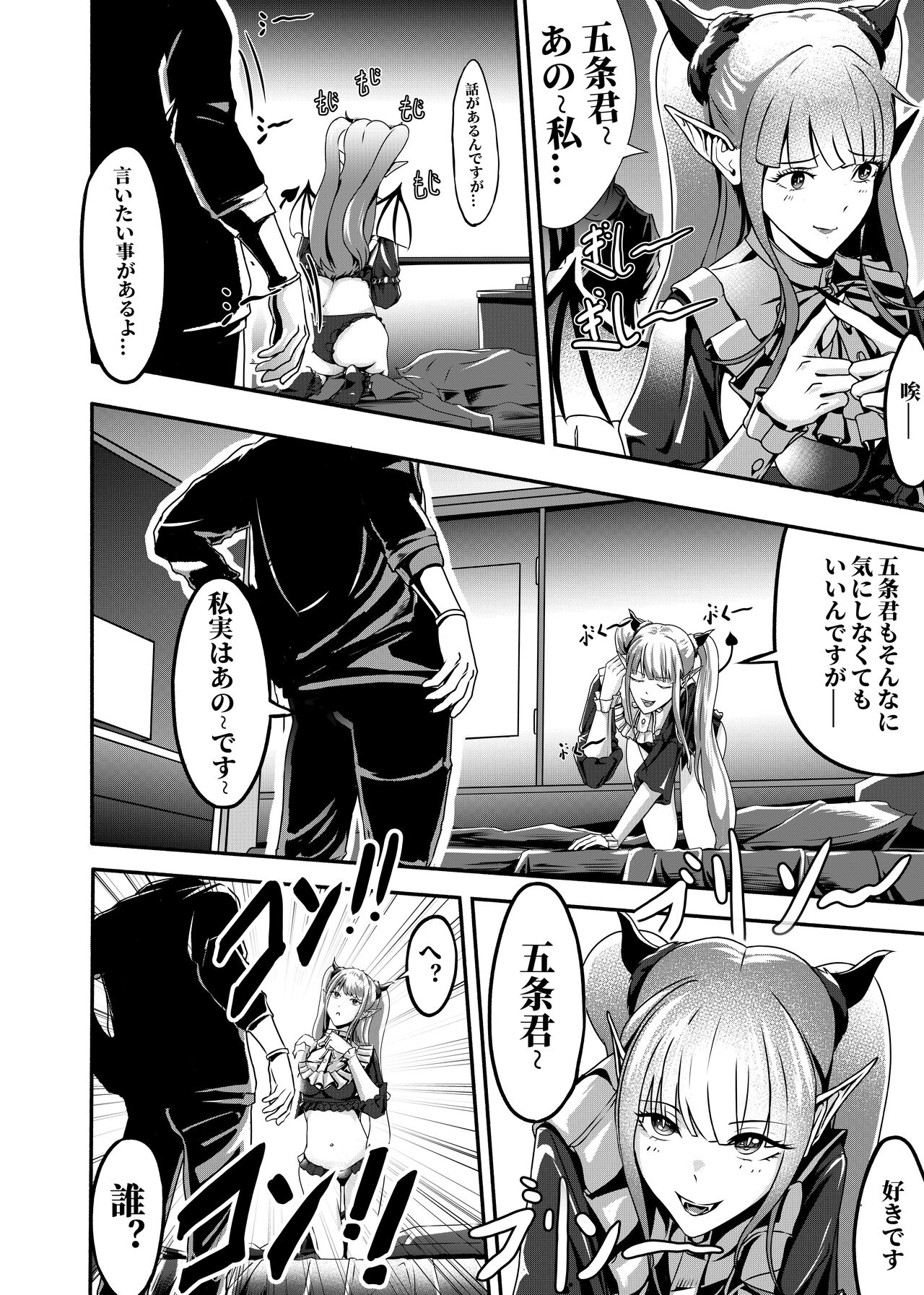 Sono kisekaeningyō wa shitai ni narimasu page 6 full