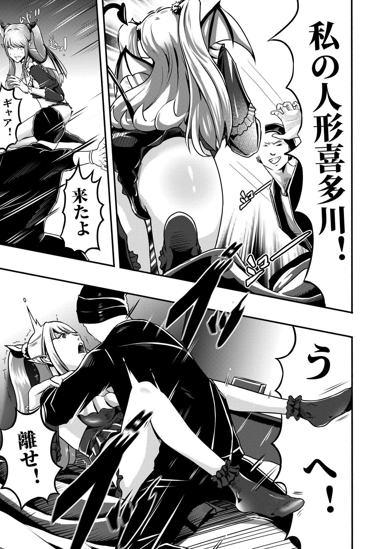 Sono kisekaeningyō wa shitai ni narimasu page 7 full