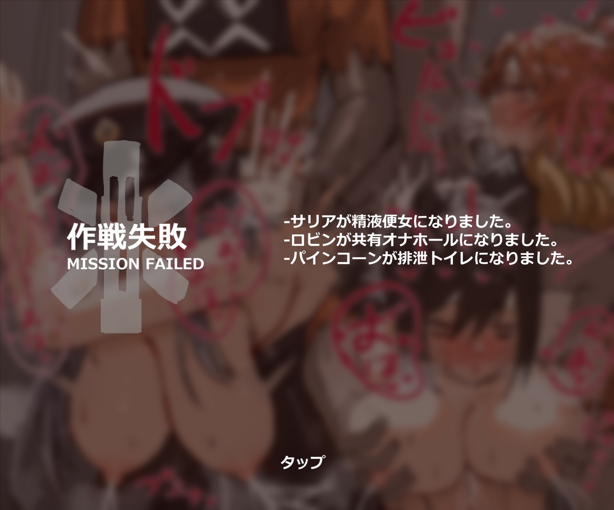 Mission failed 2 page 3 full