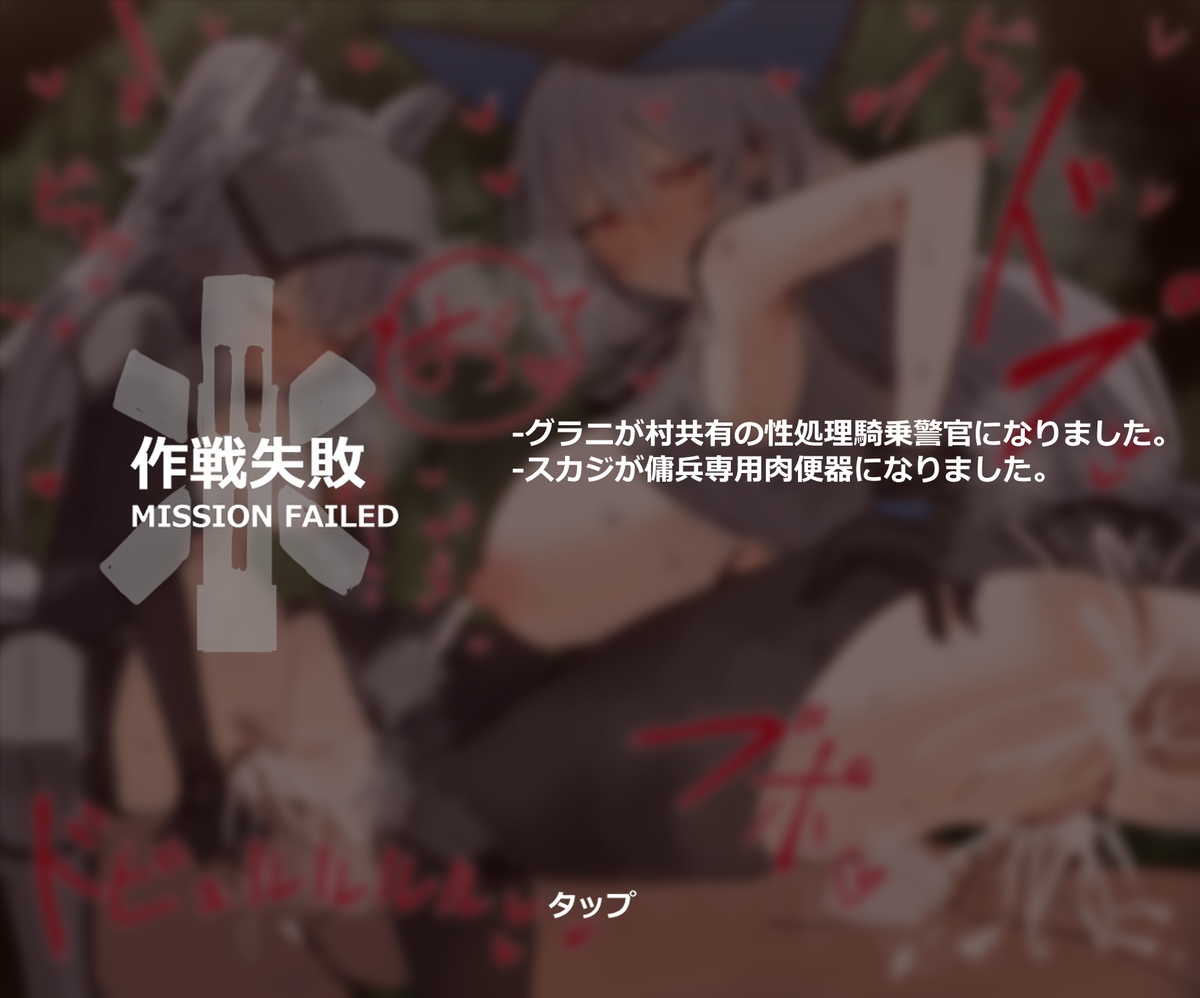 Mission failed 2 page 9 full