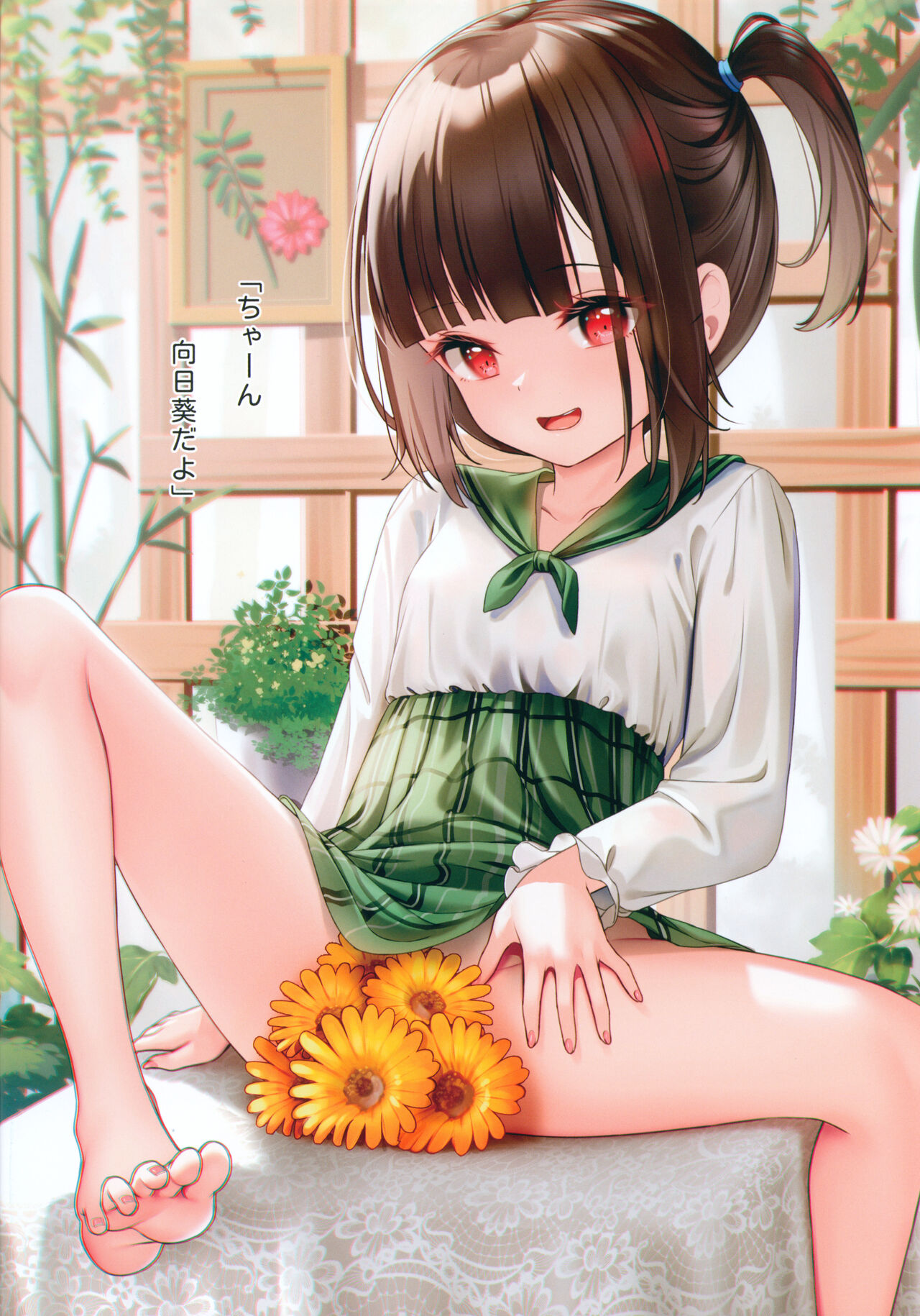 Kakuu Shoujo Summer Paradise page 4 full