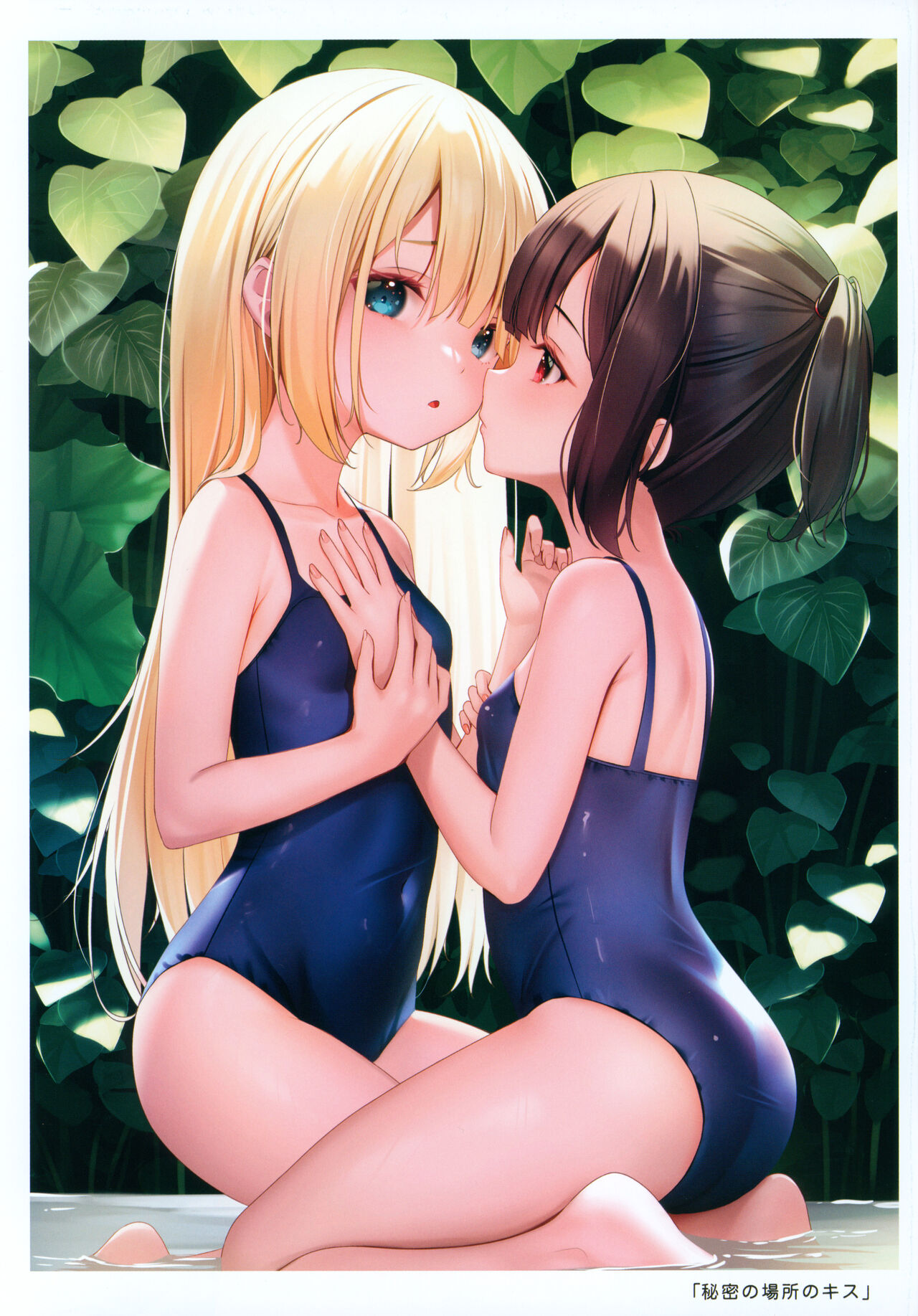Kakuu Shoujo Summer Paradise page 5 full