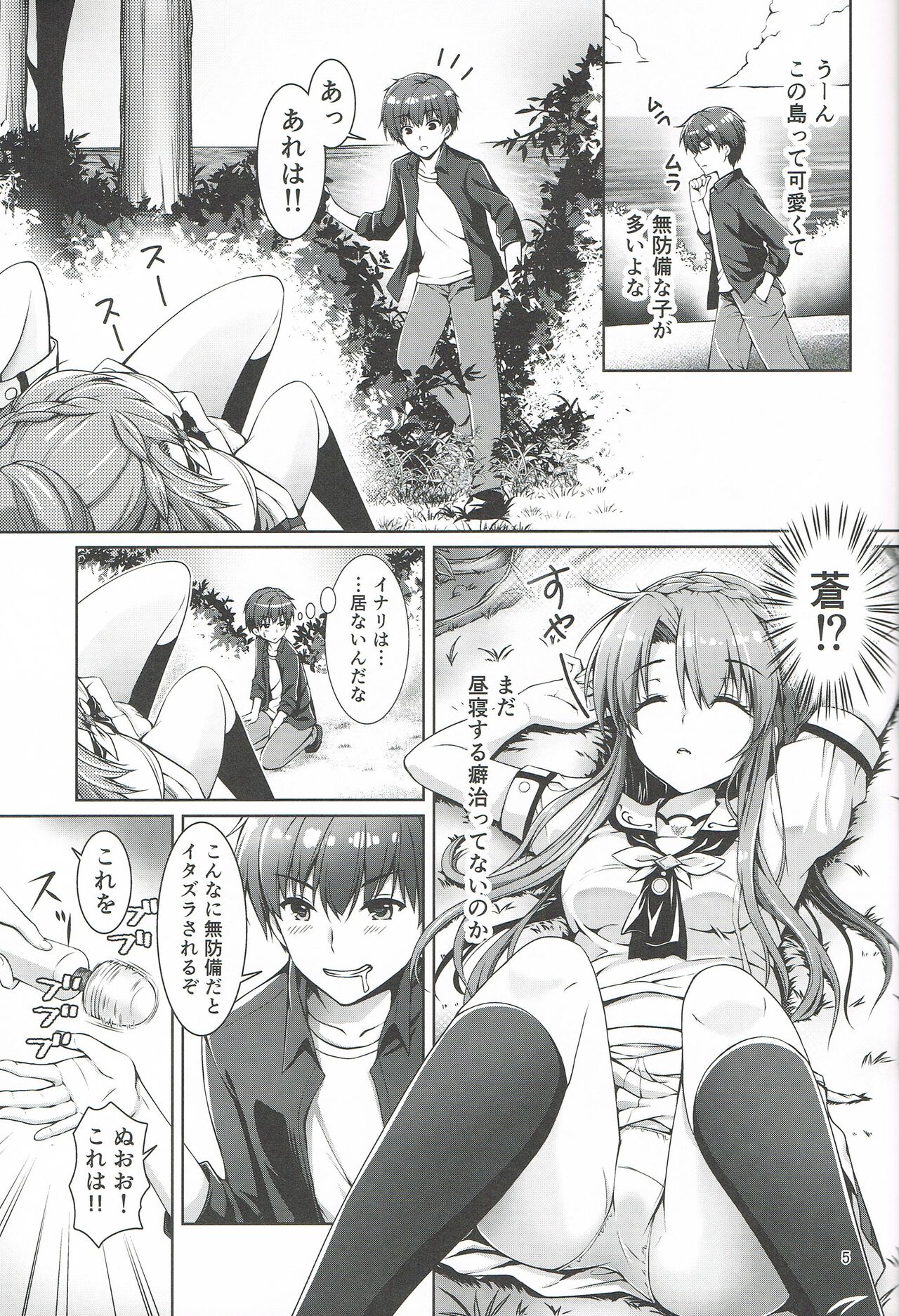 Summer~Island page 4 full