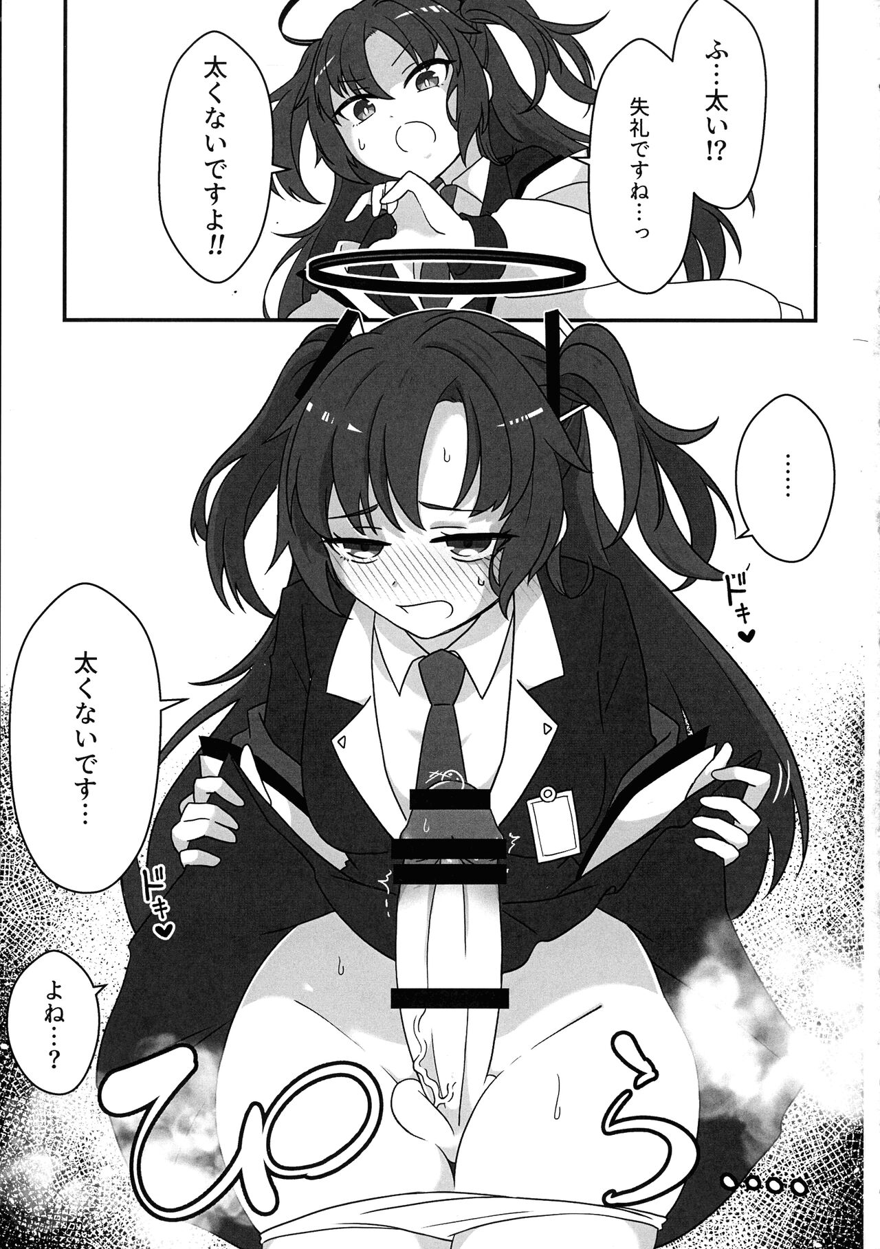 Futanari Akaibu! page 2 full