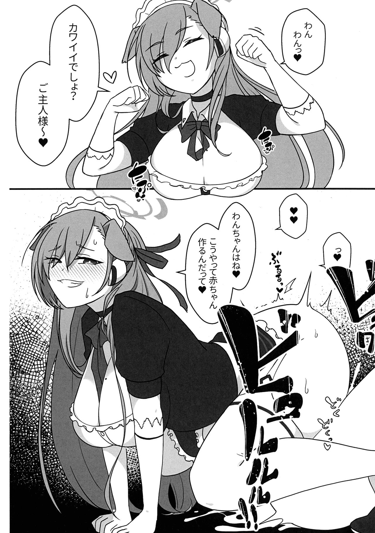 Futanari Akaibu! page 5 full