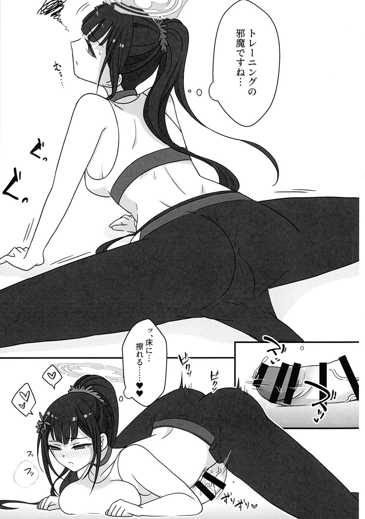 Futanari Akaibu! page 6 full