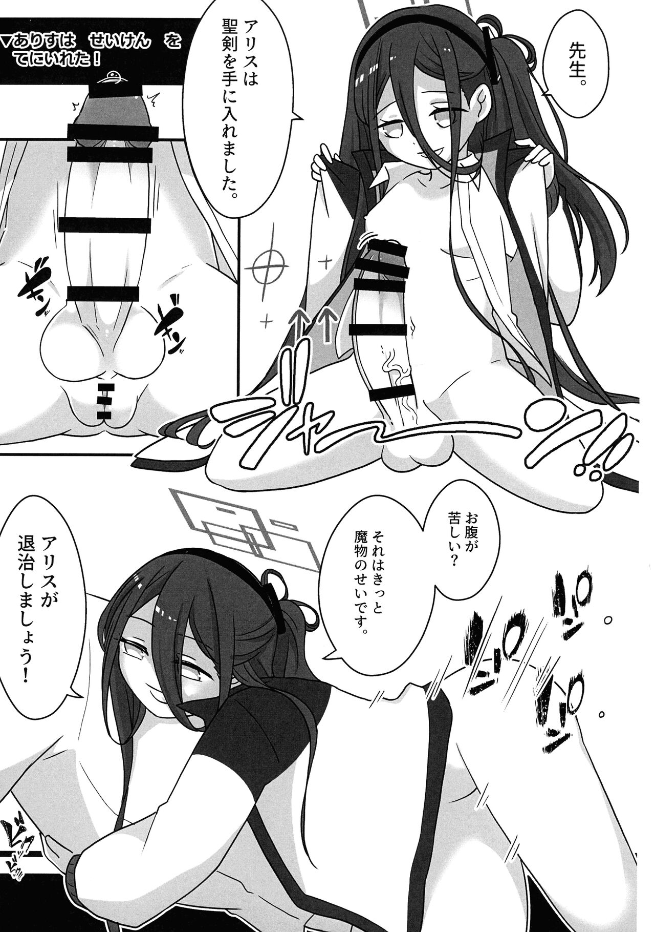 Futanari Akaibu! page 8 full