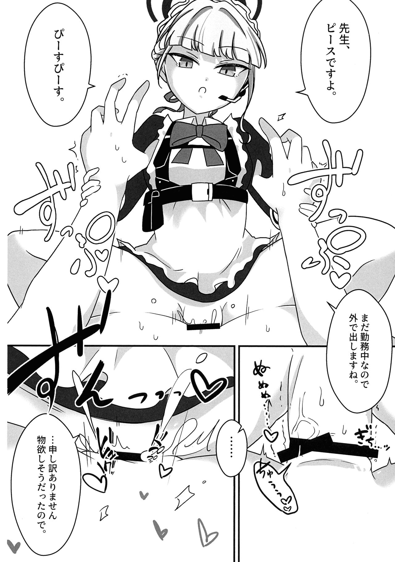 Futanari Akaibu! page 9 full