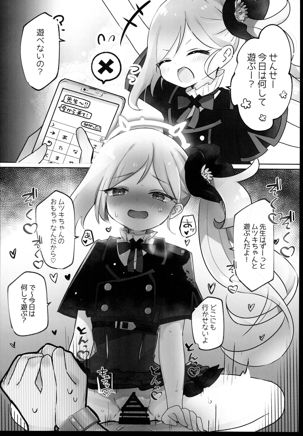 BluArch Sokuochi 2-koma Tsumeawase Hon page 10 full