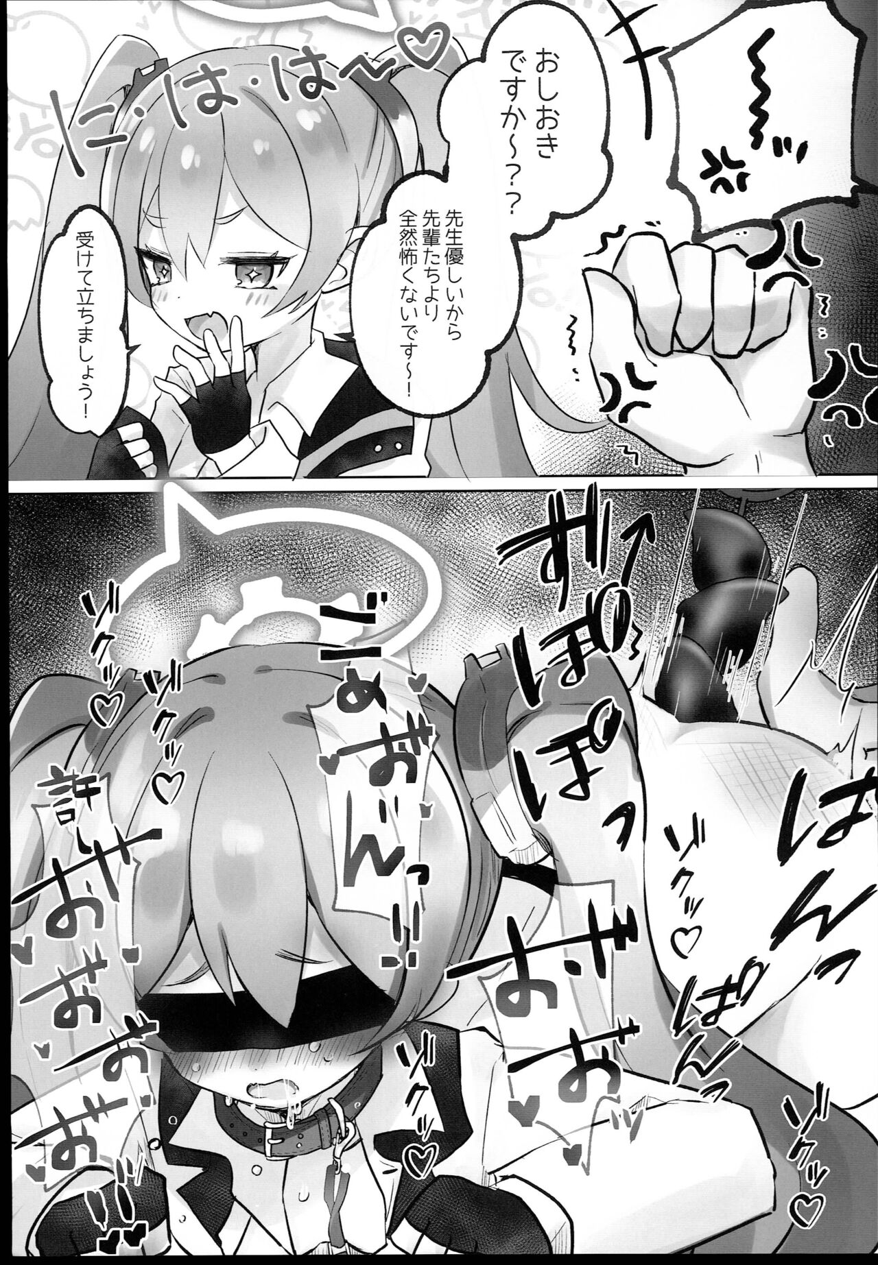 BluArch Sokuochi 2-koma Tsumeawase Hon page 9 full