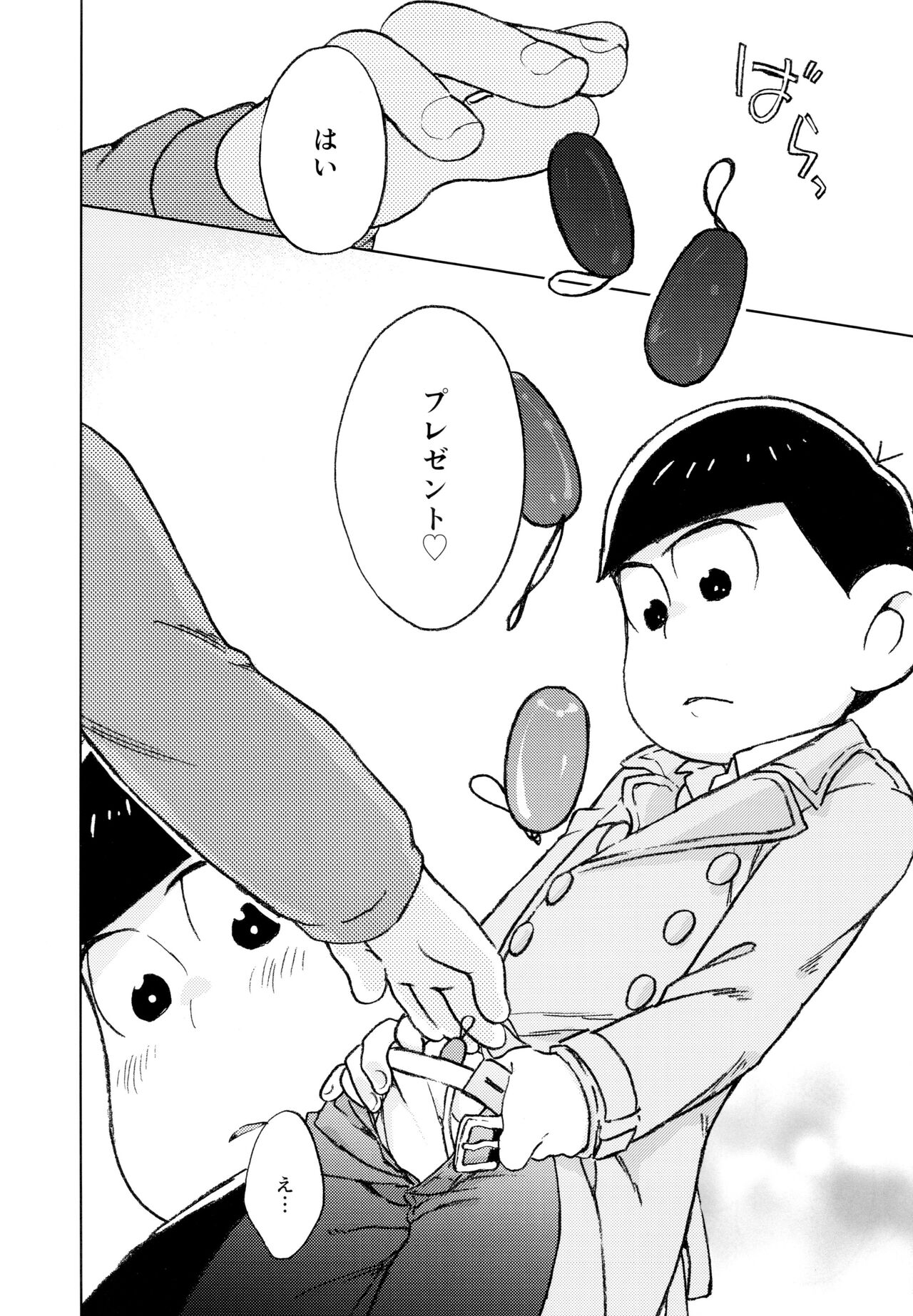 Konna Chiisana Rakuen ni page 8 full