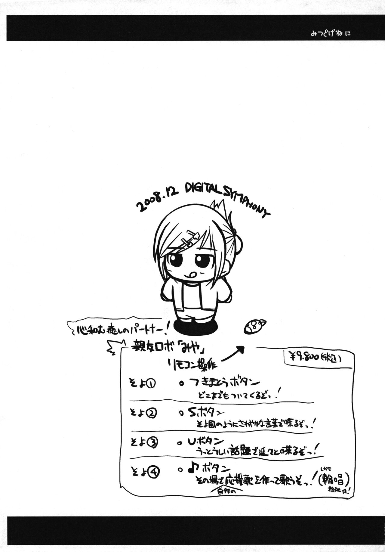 Mitsudogene 2 page 8 full