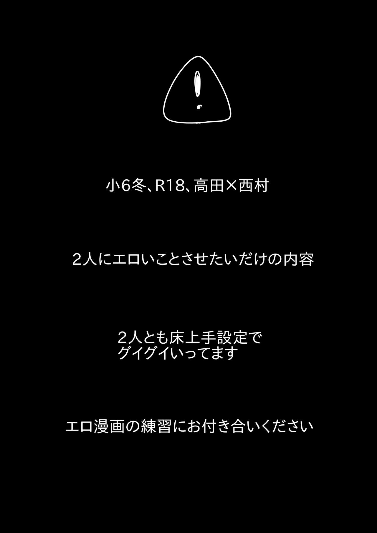 Samui kara Atatame Aimashou page 2 full