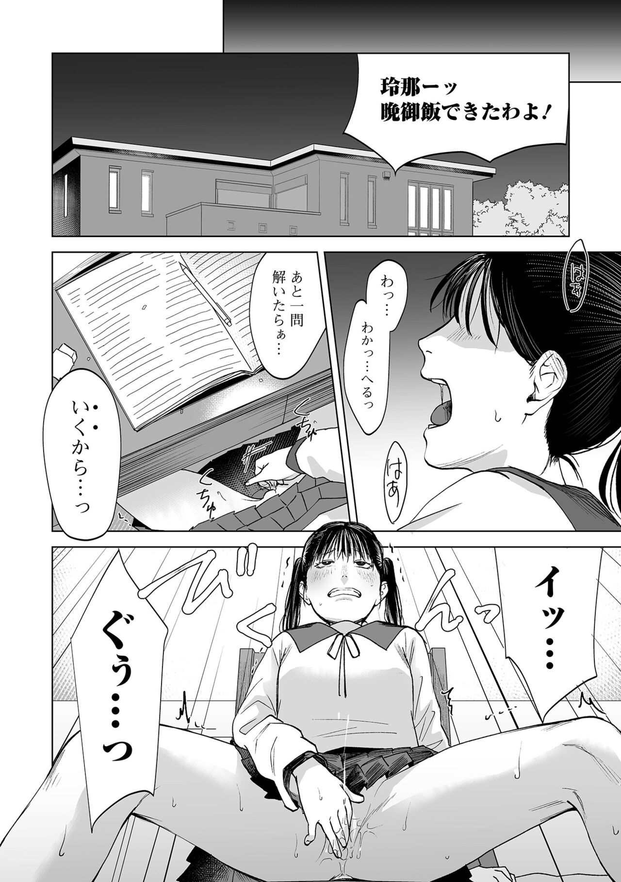 COMIC Mate Legend Vol. 50 2023-04 page 10 full