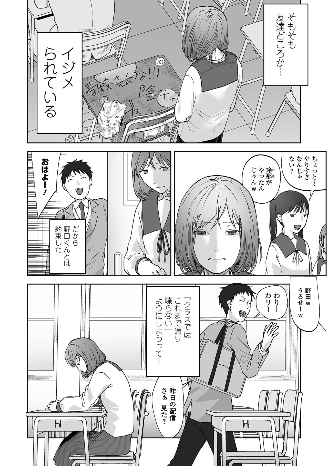 COMIC Mate Legend Vol. 50 2023-04 page 8 full