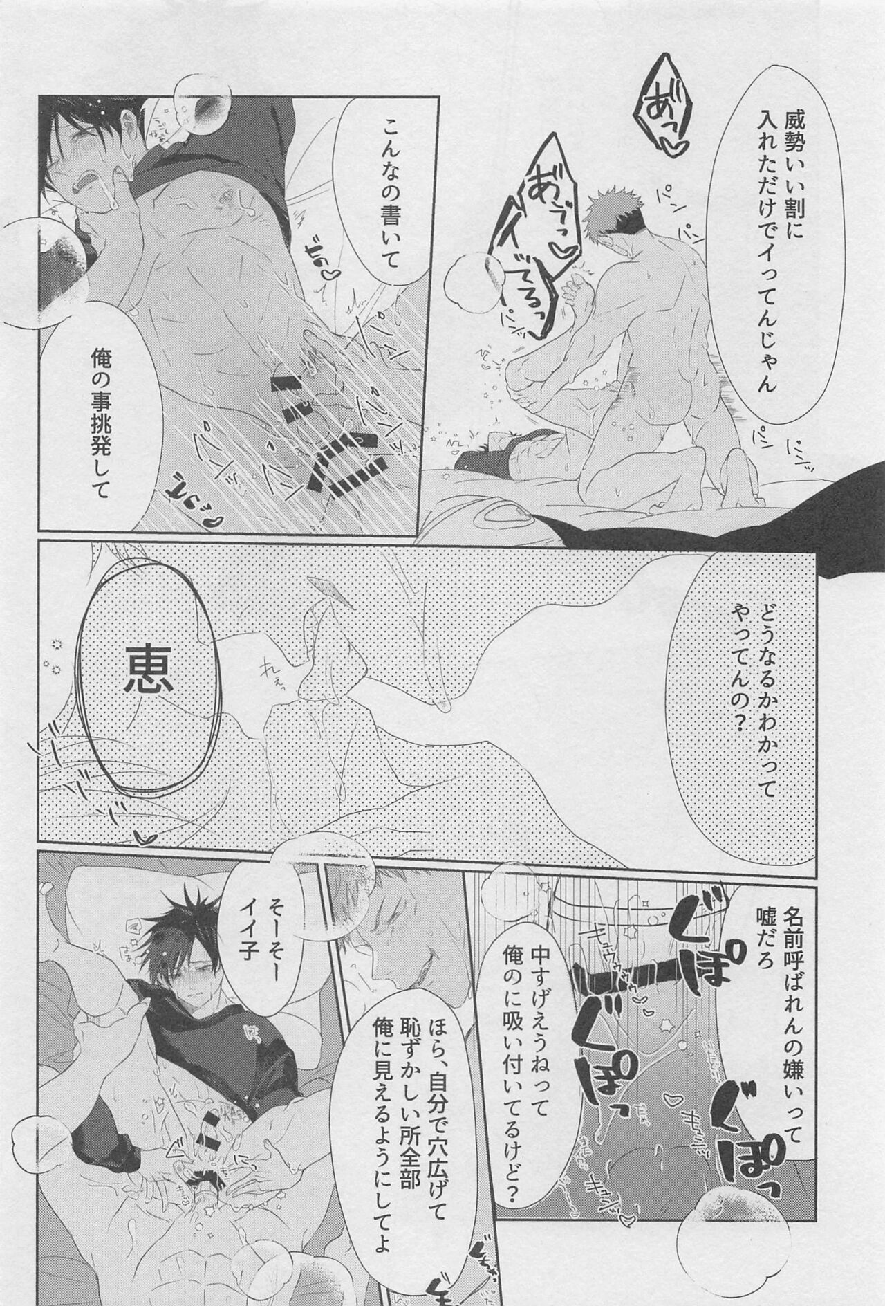 Ero Hon page 9 full