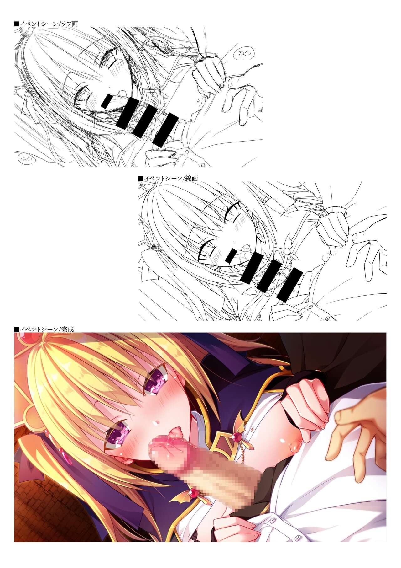 Dungeon's Legion Maou ni Sasagu Official Design Works page 10 full