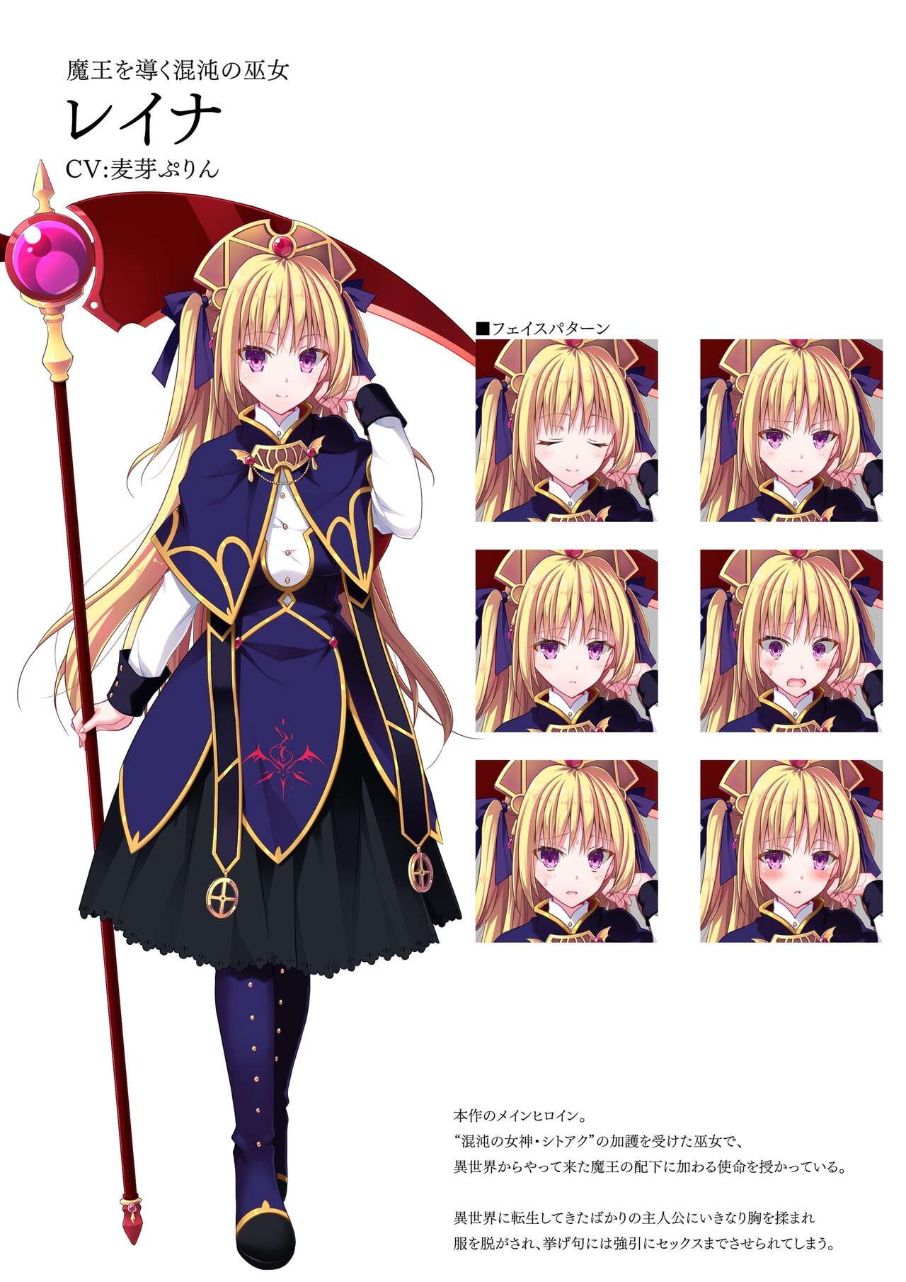 Dungeon's Legion Maou ni Sasagu Official Design Works page 3 full