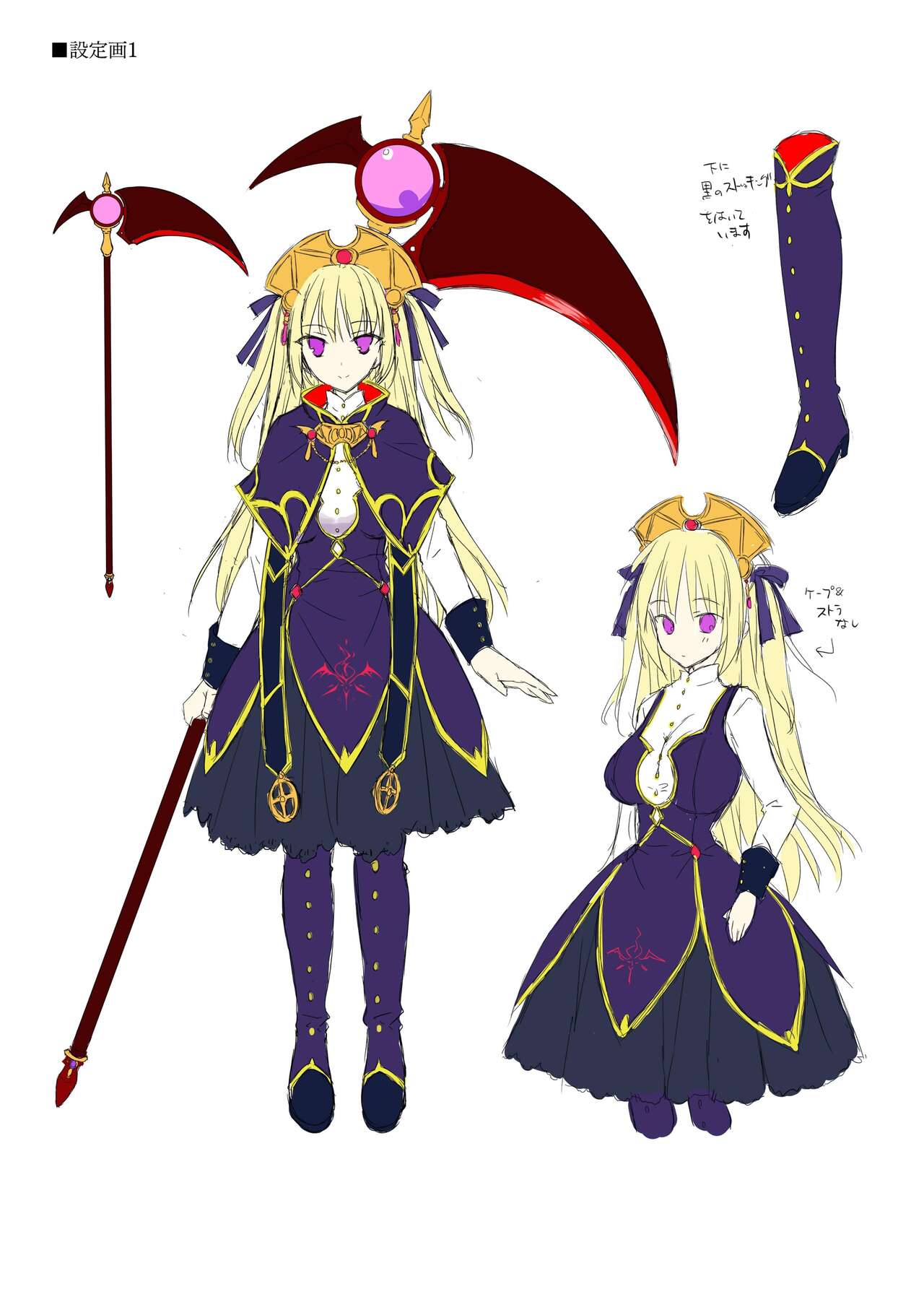 Dungeon's Legion Maou ni Sasagu Official Design Works page 4 full