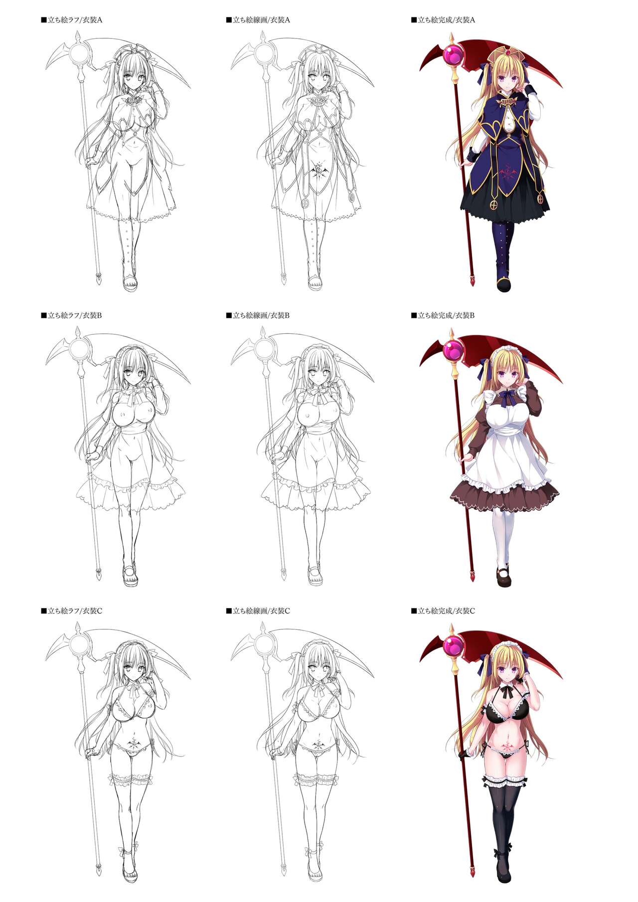 Dungeon's Legion Maou ni Sasagu Official Design Works page 9 full