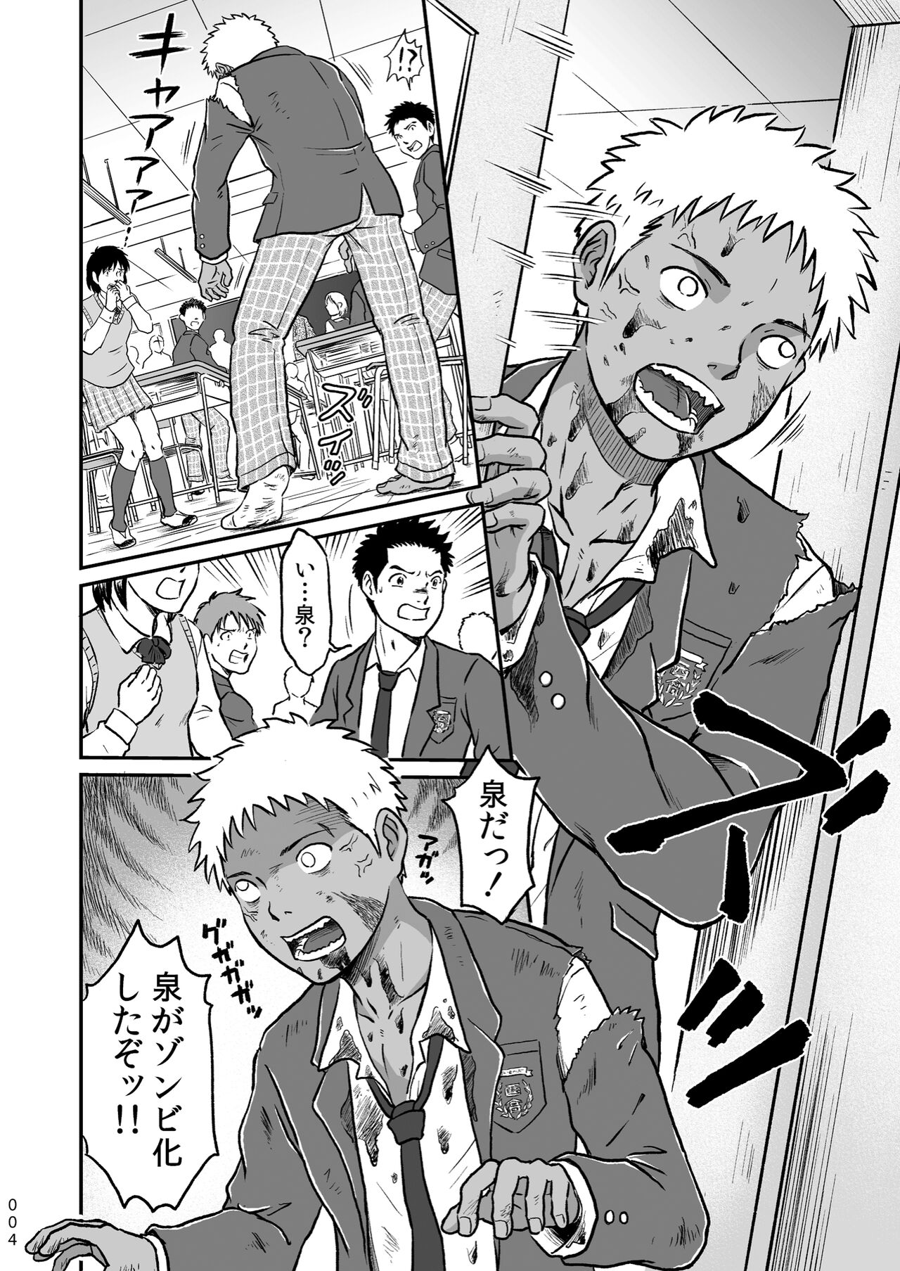 Bokura ha Minna Ikiteiru 1 page 4 full