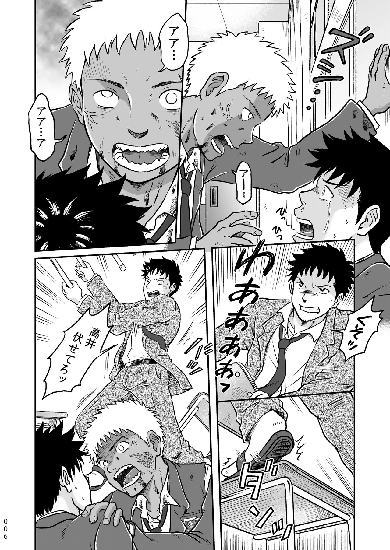 Bokura ha Minna Ikiteiru 1 page 6 full