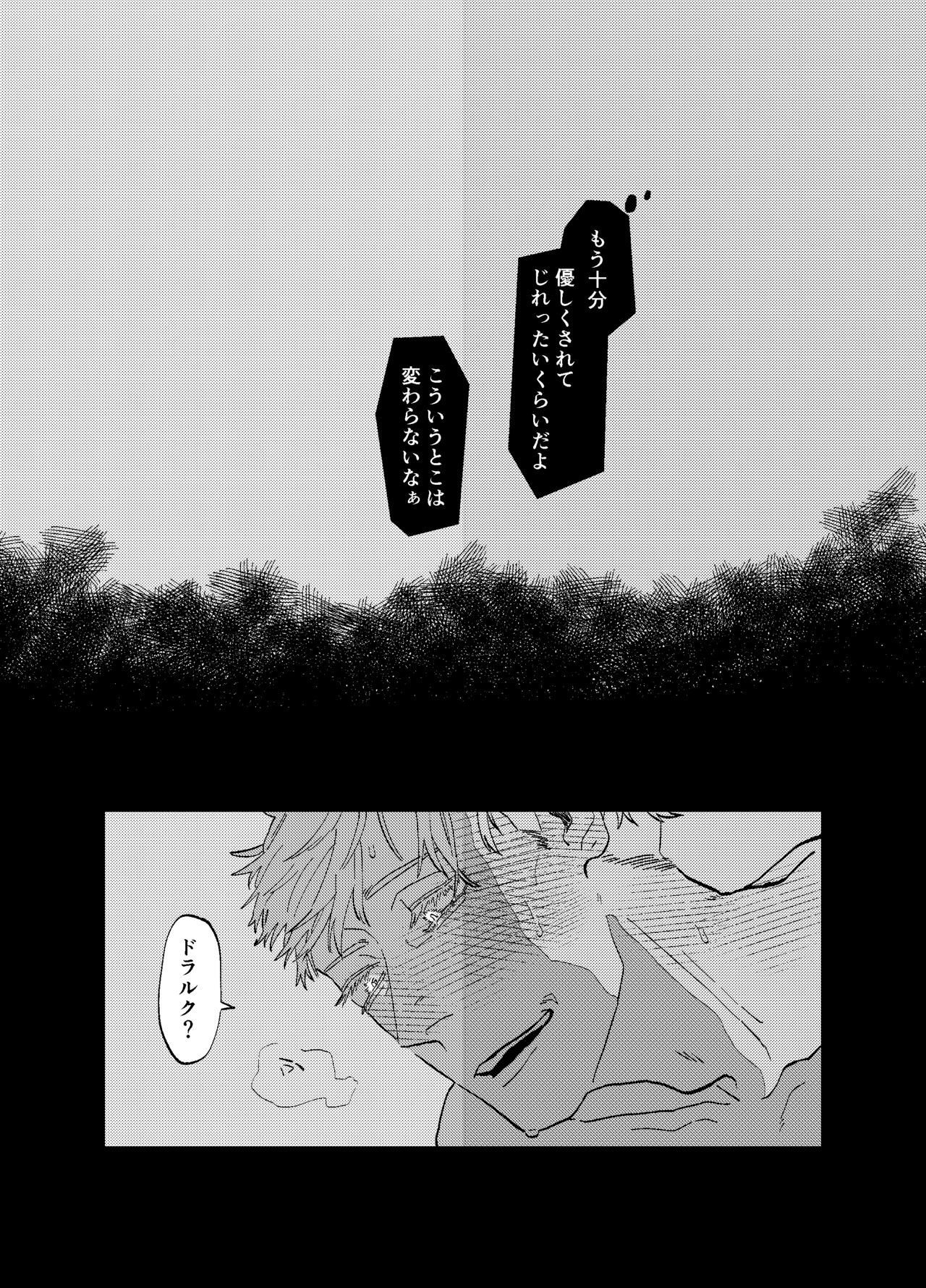 Can I ask you out page 10 full