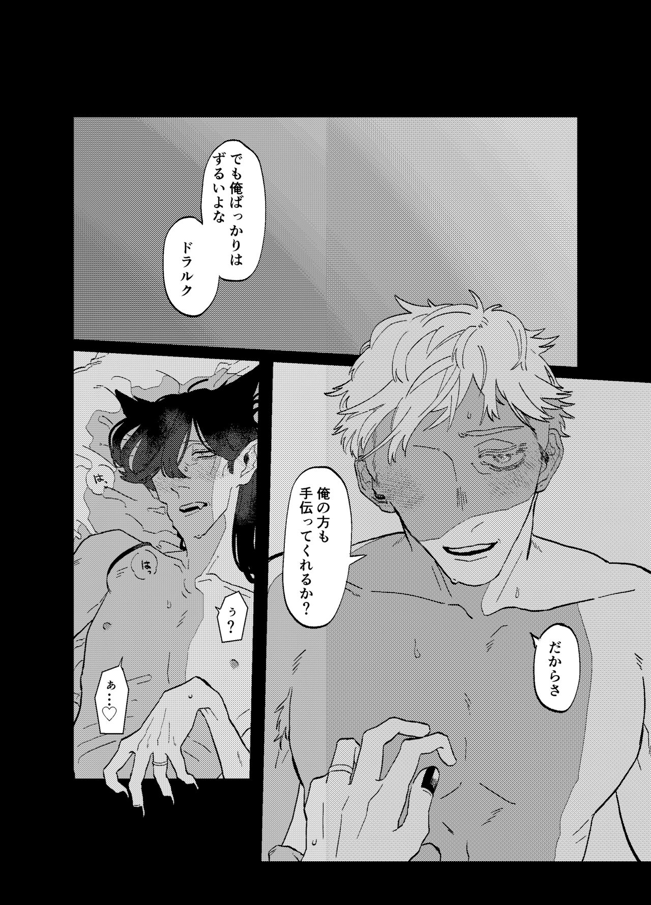 Can I ask you out page 5 full