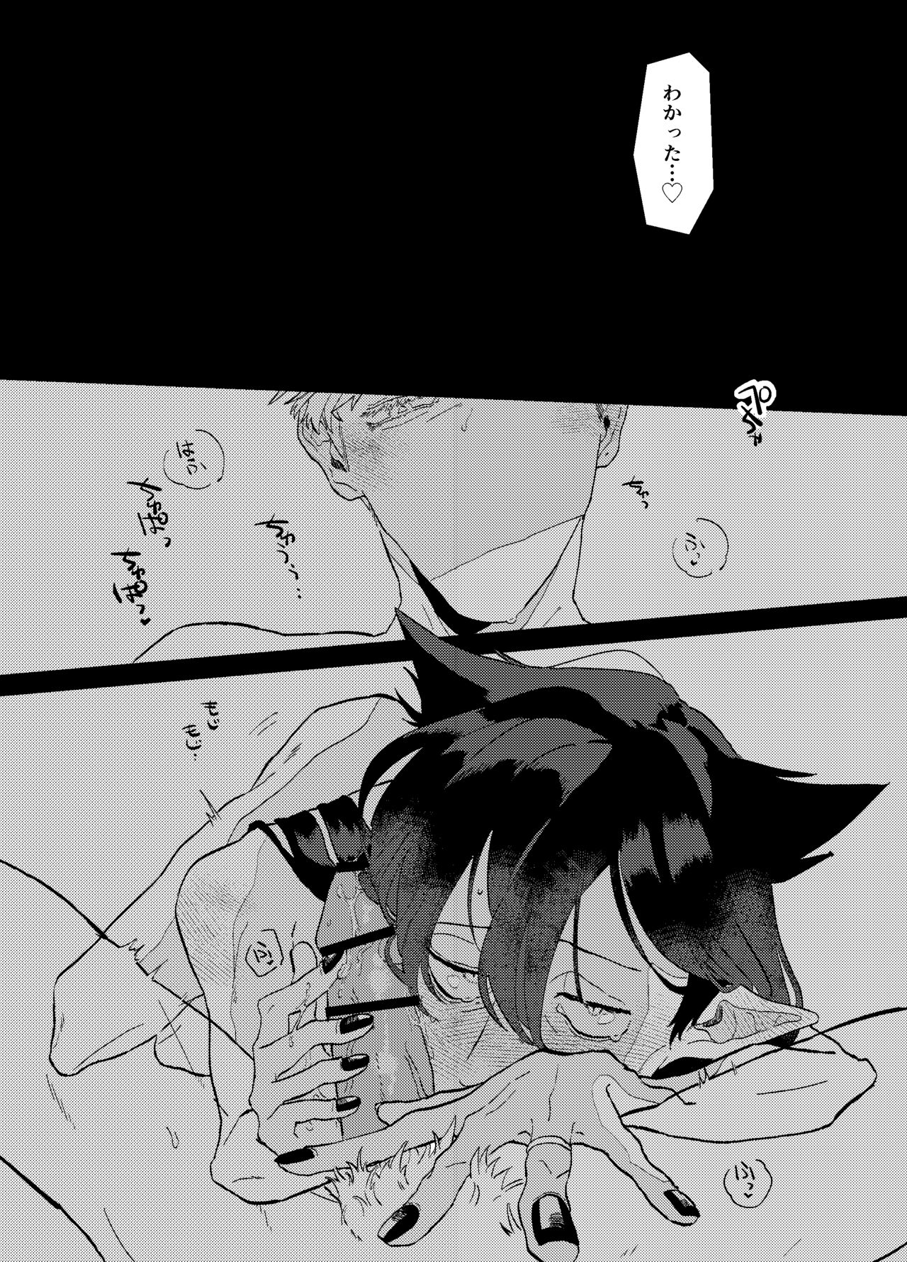 Can I ask you out page 6 full