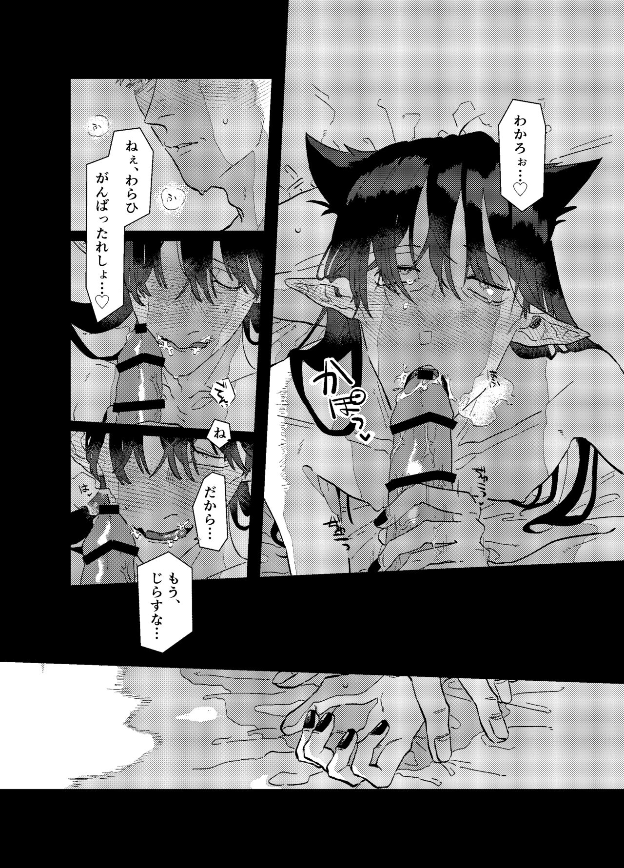 Can I ask you out page 8 full