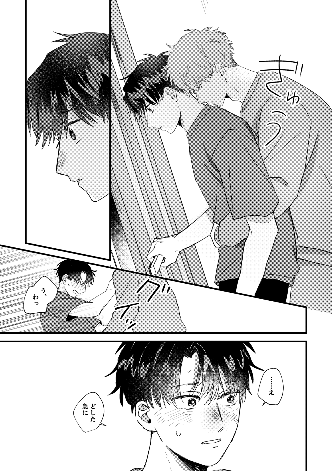 Tono to Kerai-kun page 8 full